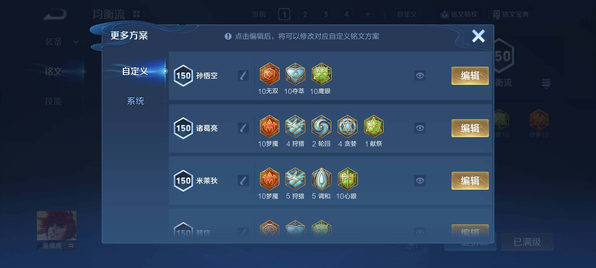 WZCMY4177657王者荣耀账号详情图14 WZCMY4177657王者荣耀账号详情图14