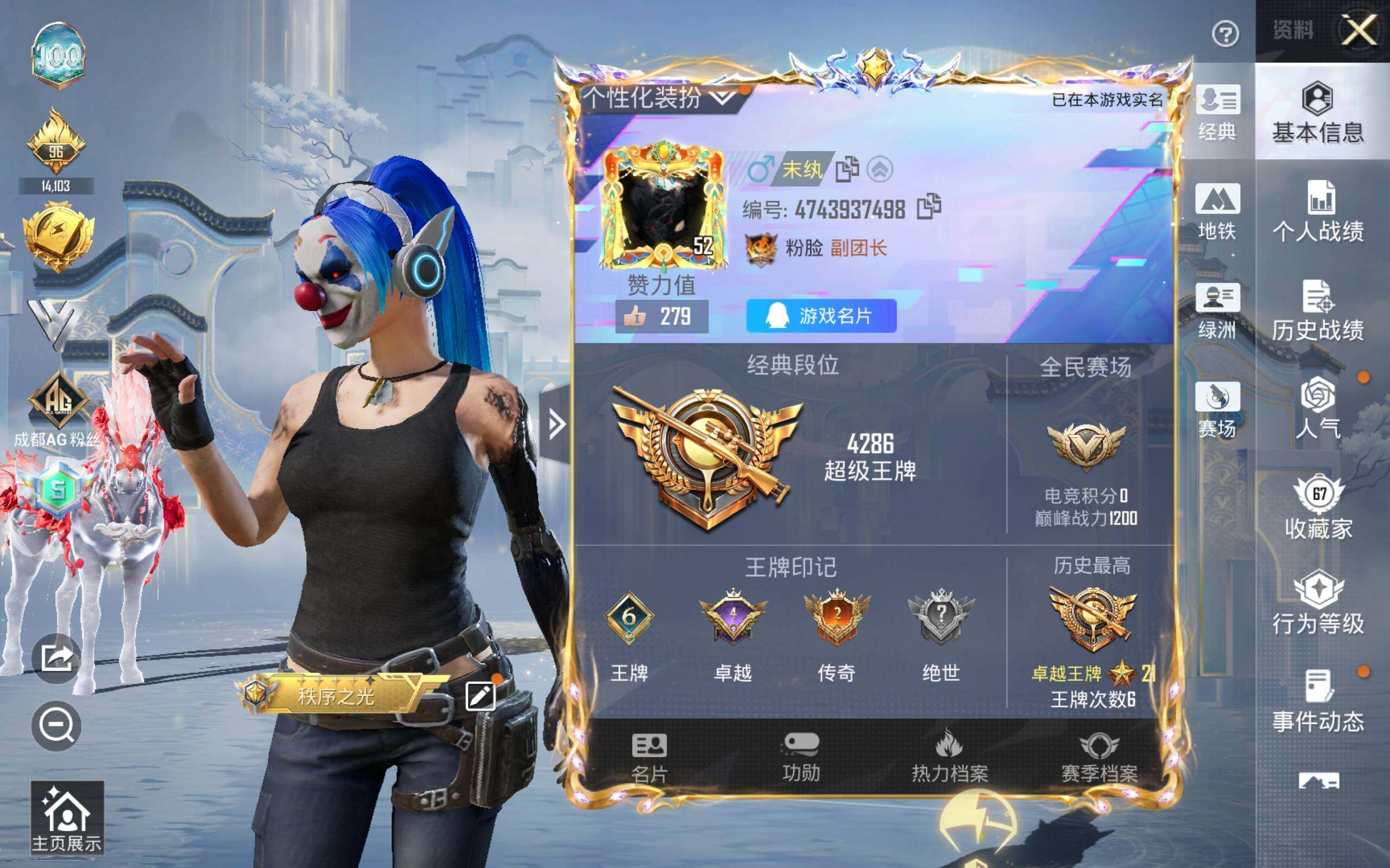 HPQM4106680和平精英账号详情图3