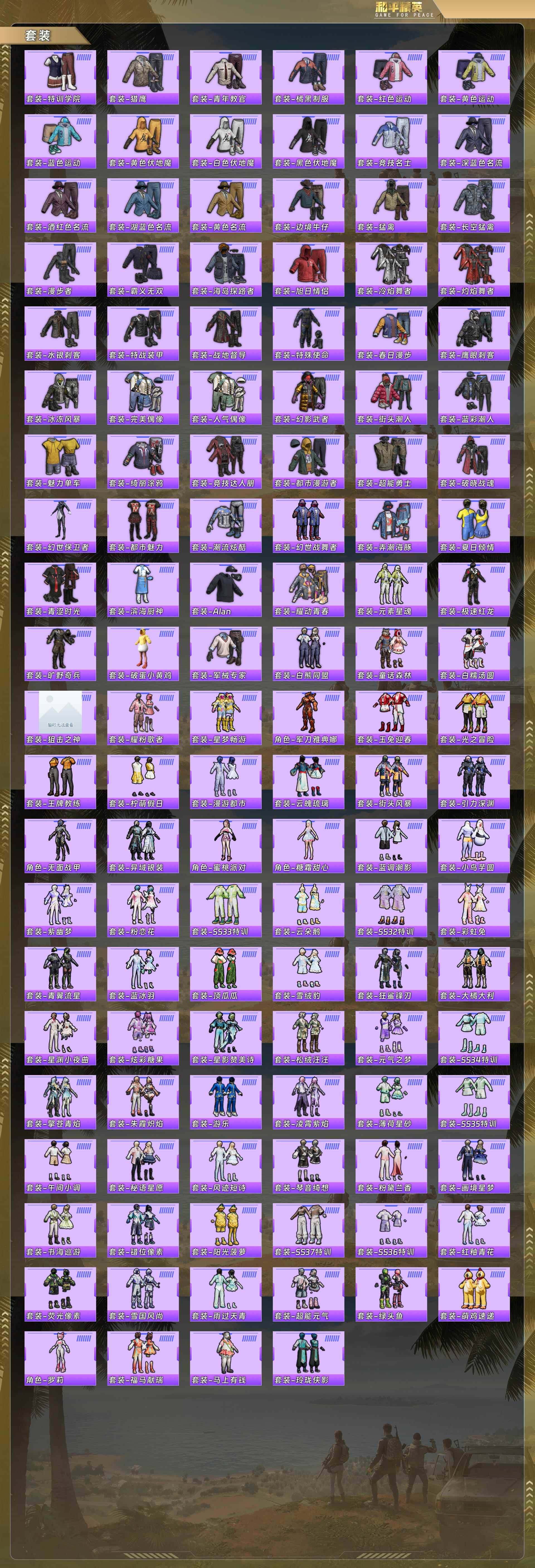 HPQM4106680和平精英账号详情图7