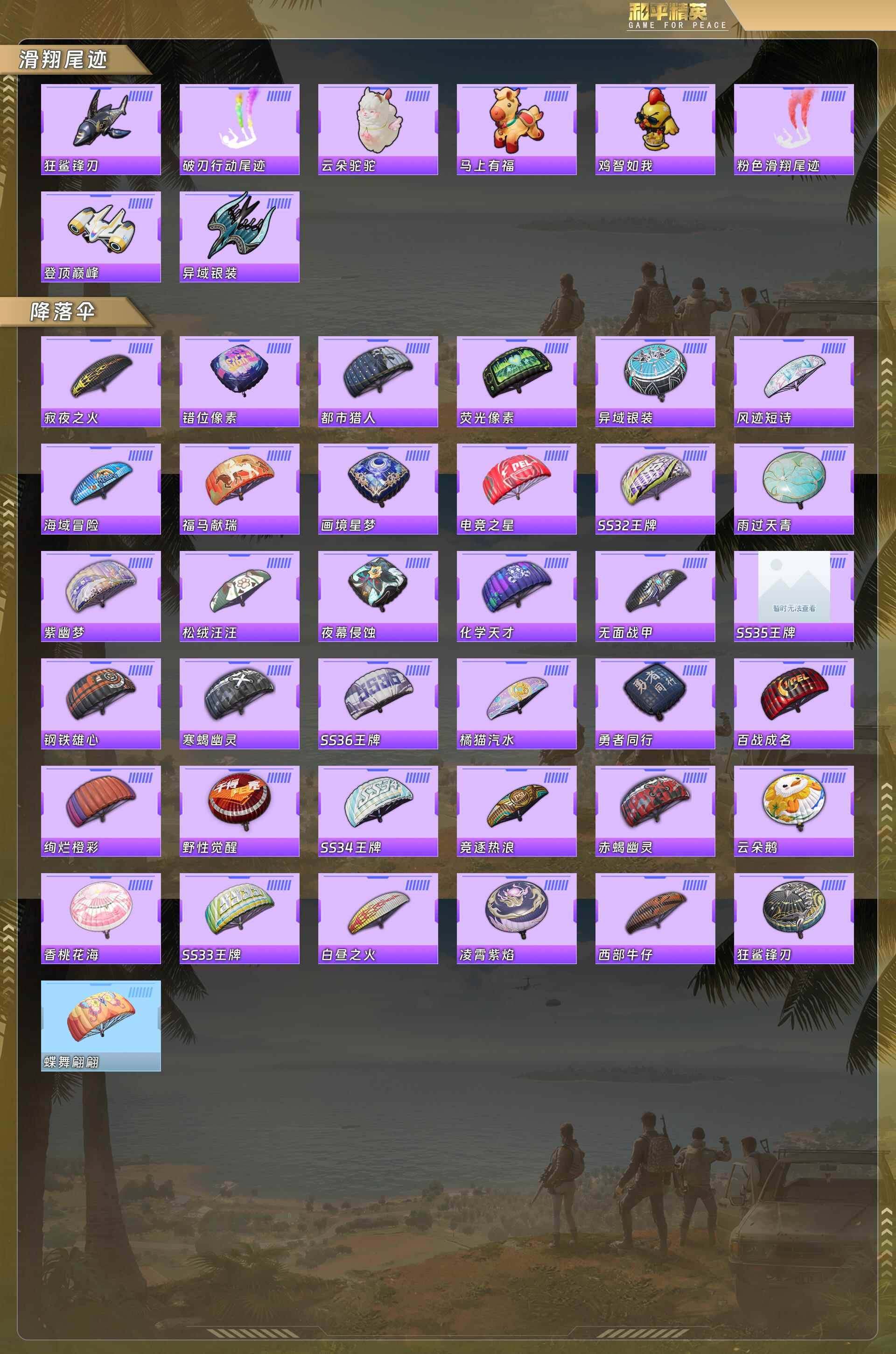 HPQM4106680和平精英账号详情图9