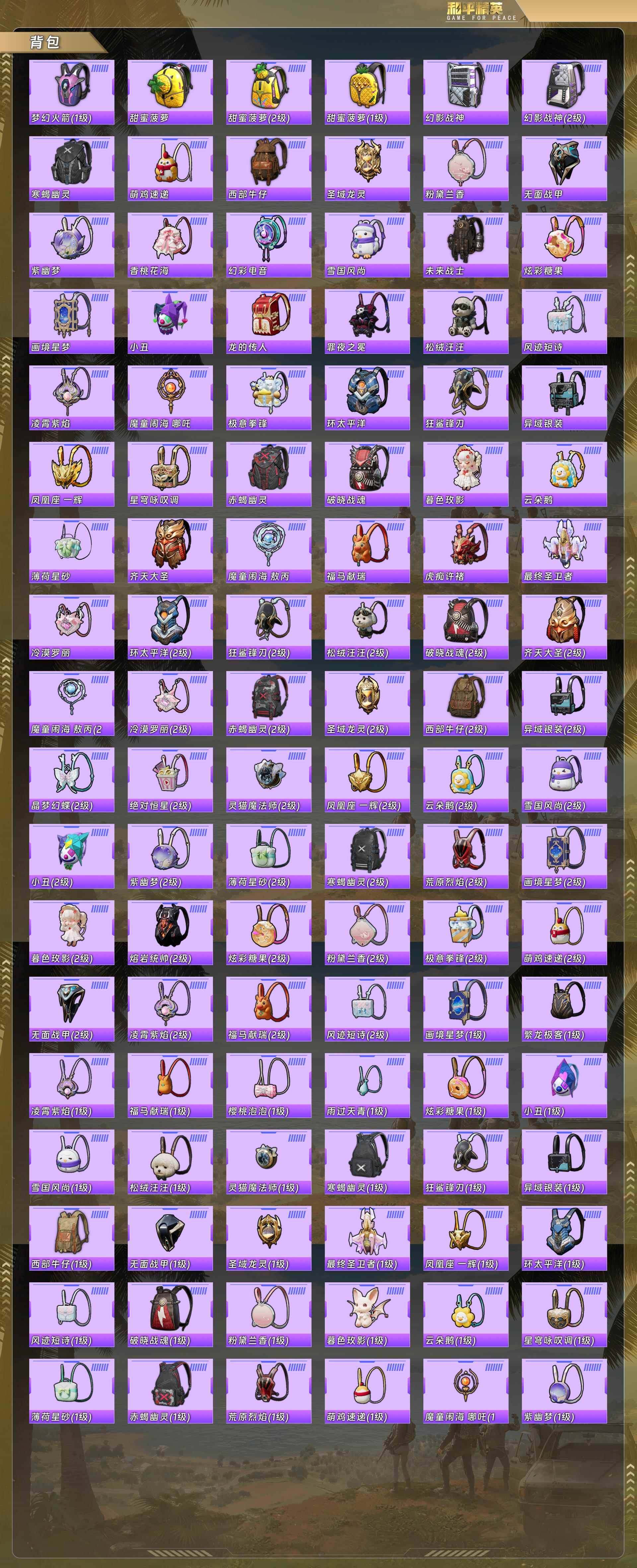 HPQM4106680和平精英账号详情图11