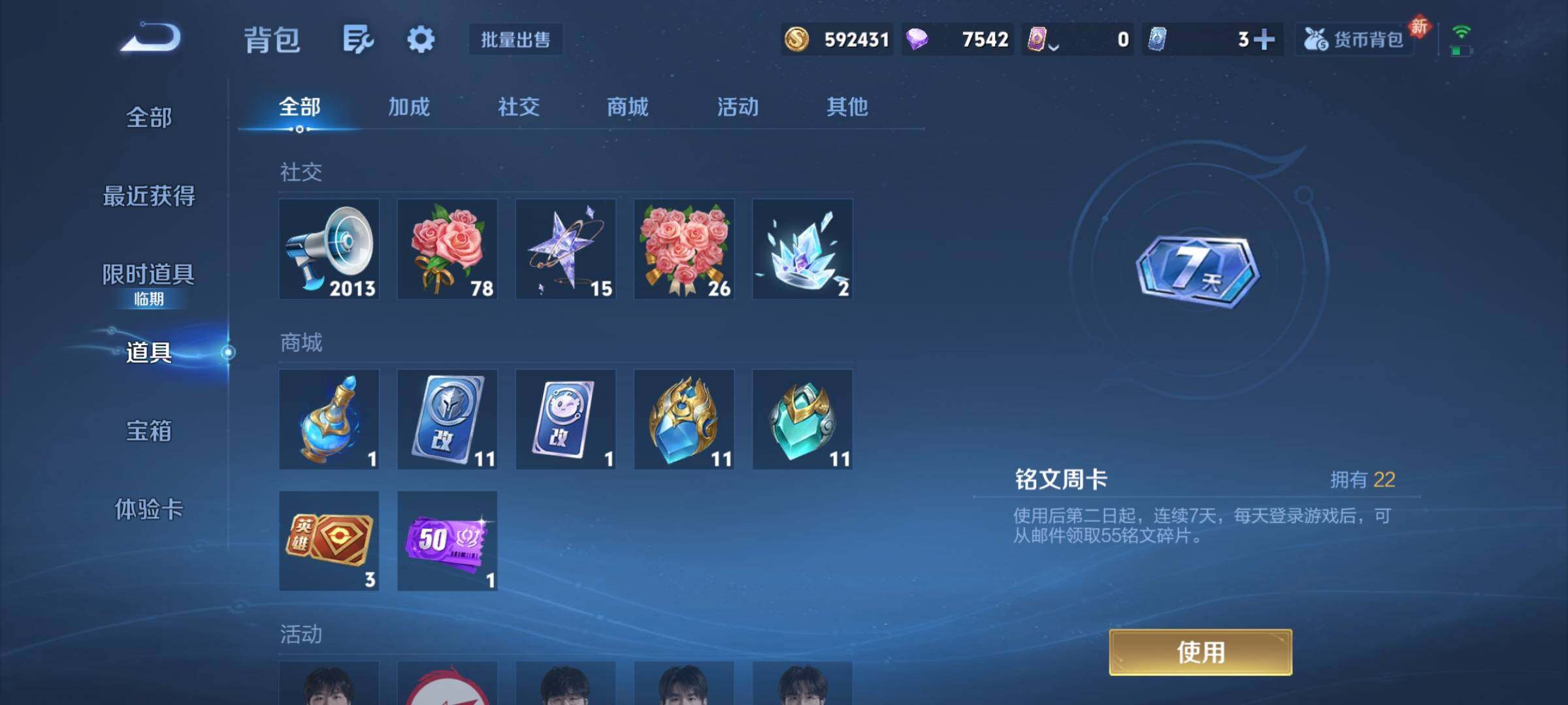 WZCMY4177657王者荣耀账号详情图13 WZCMY4177657王者荣耀账号详情图13