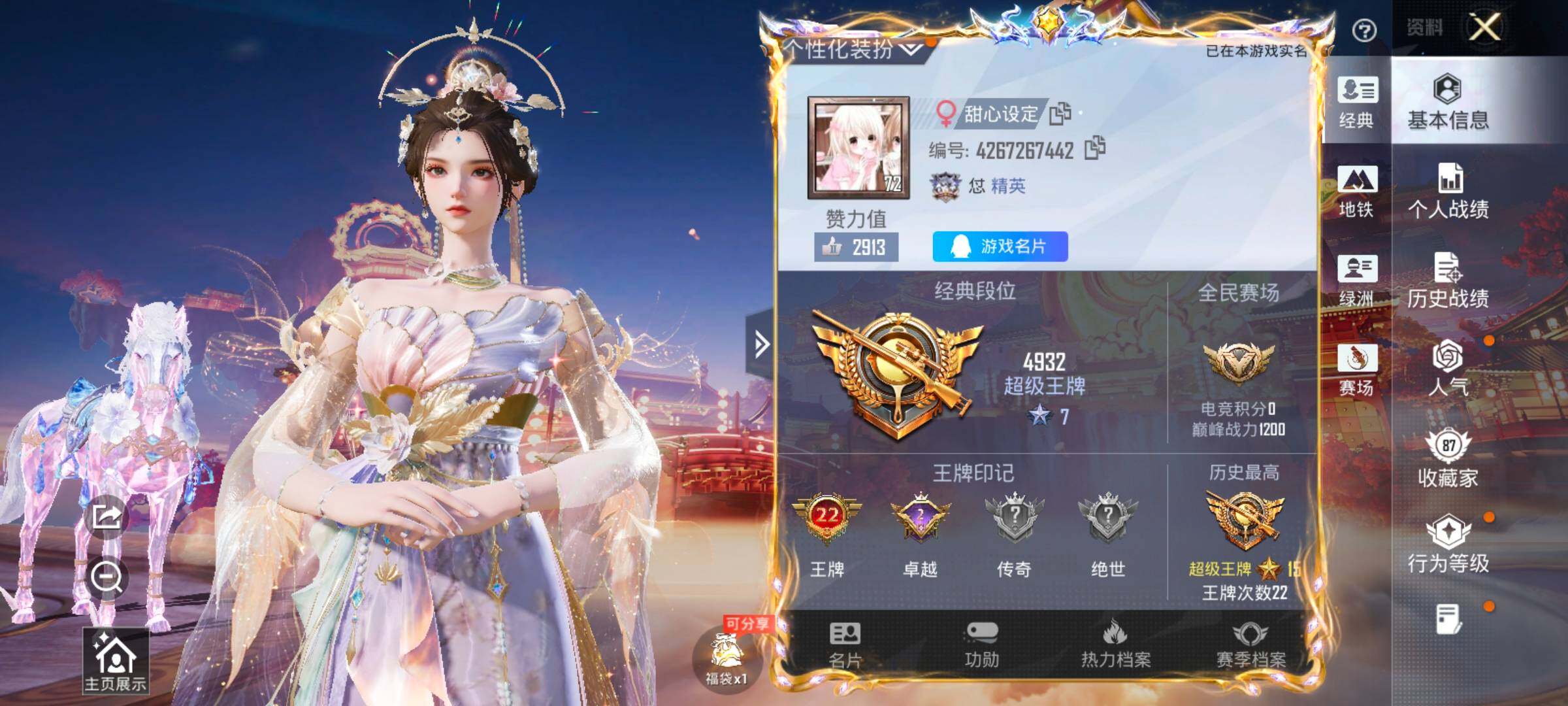 HPCMW499017和平精英账号详情图2