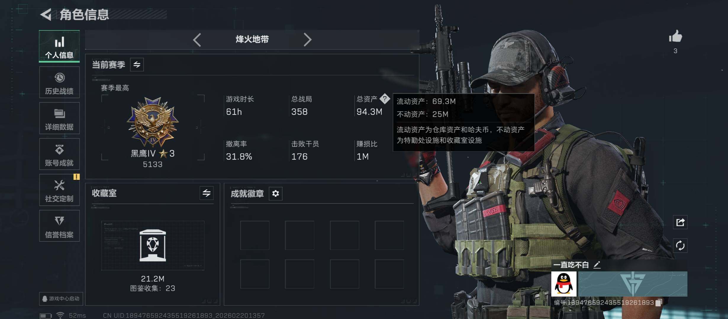 SJZCMW447693三角洲行动账号详情图3