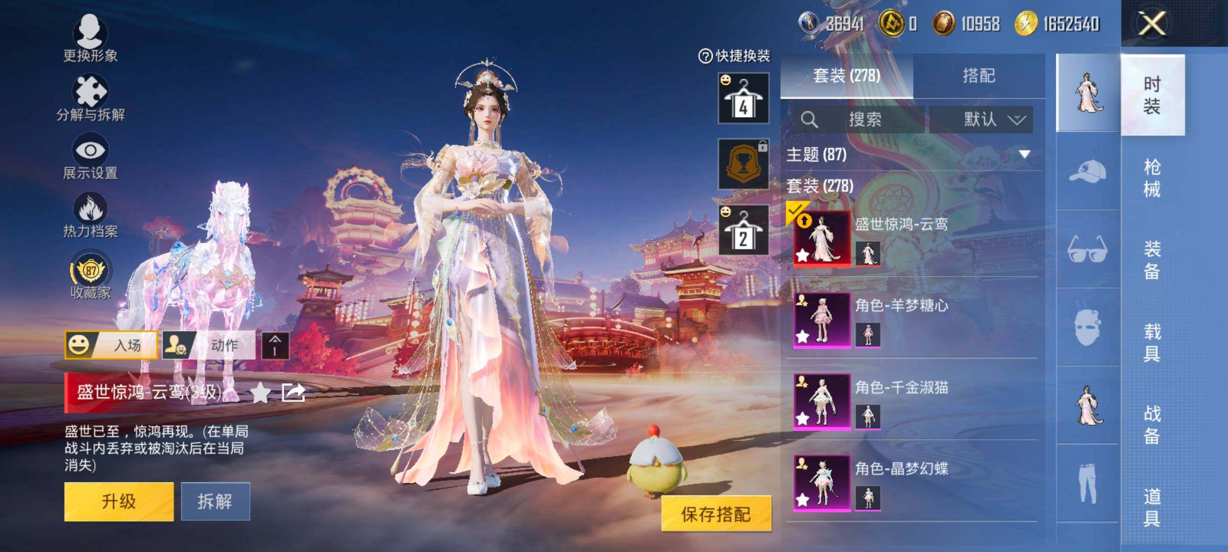 HPCMW499017和平精英账号详情图6