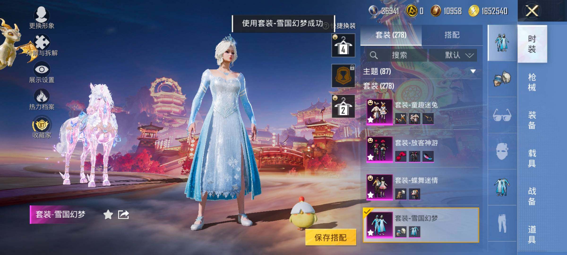 HPCMW499017和平精英账号详情图7