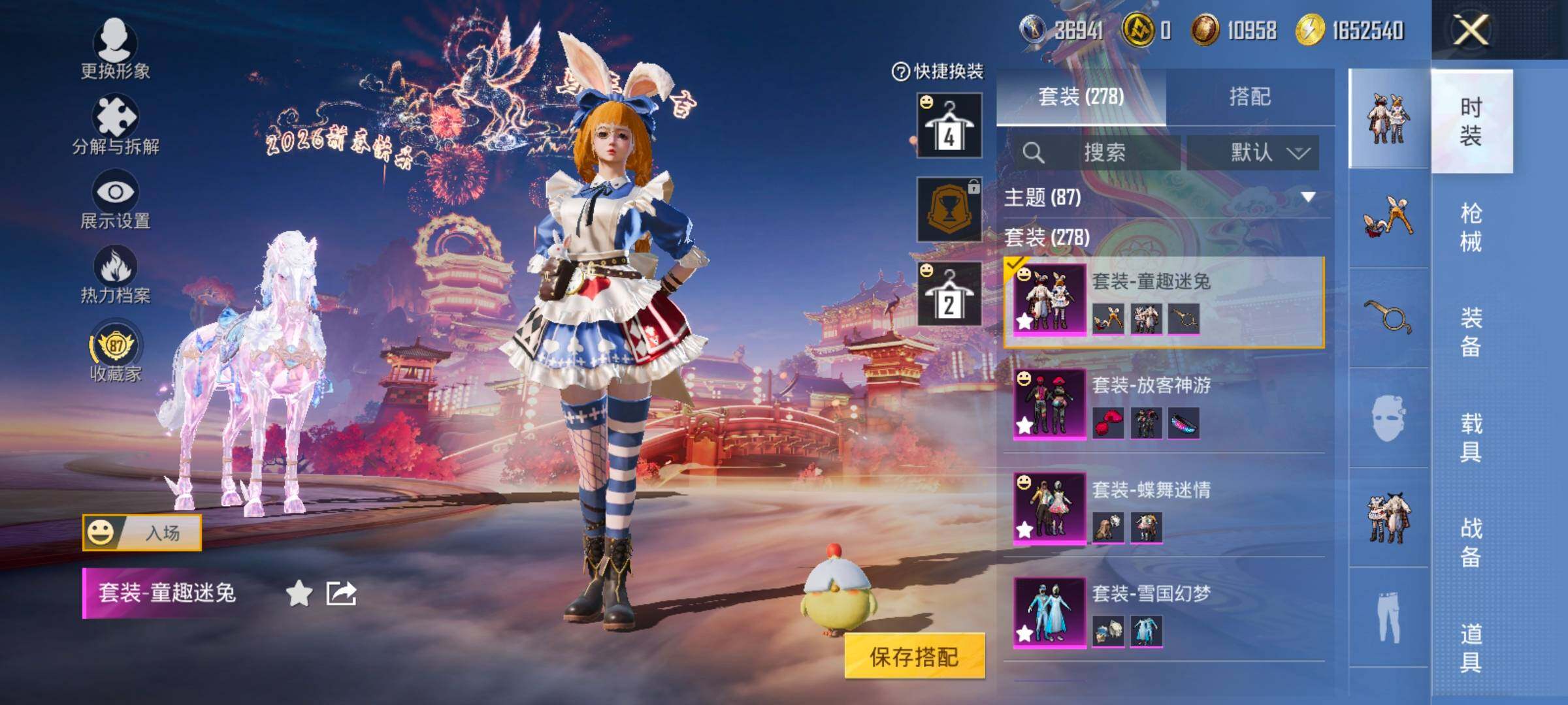 HPCMW499017和平精英账号详情图11