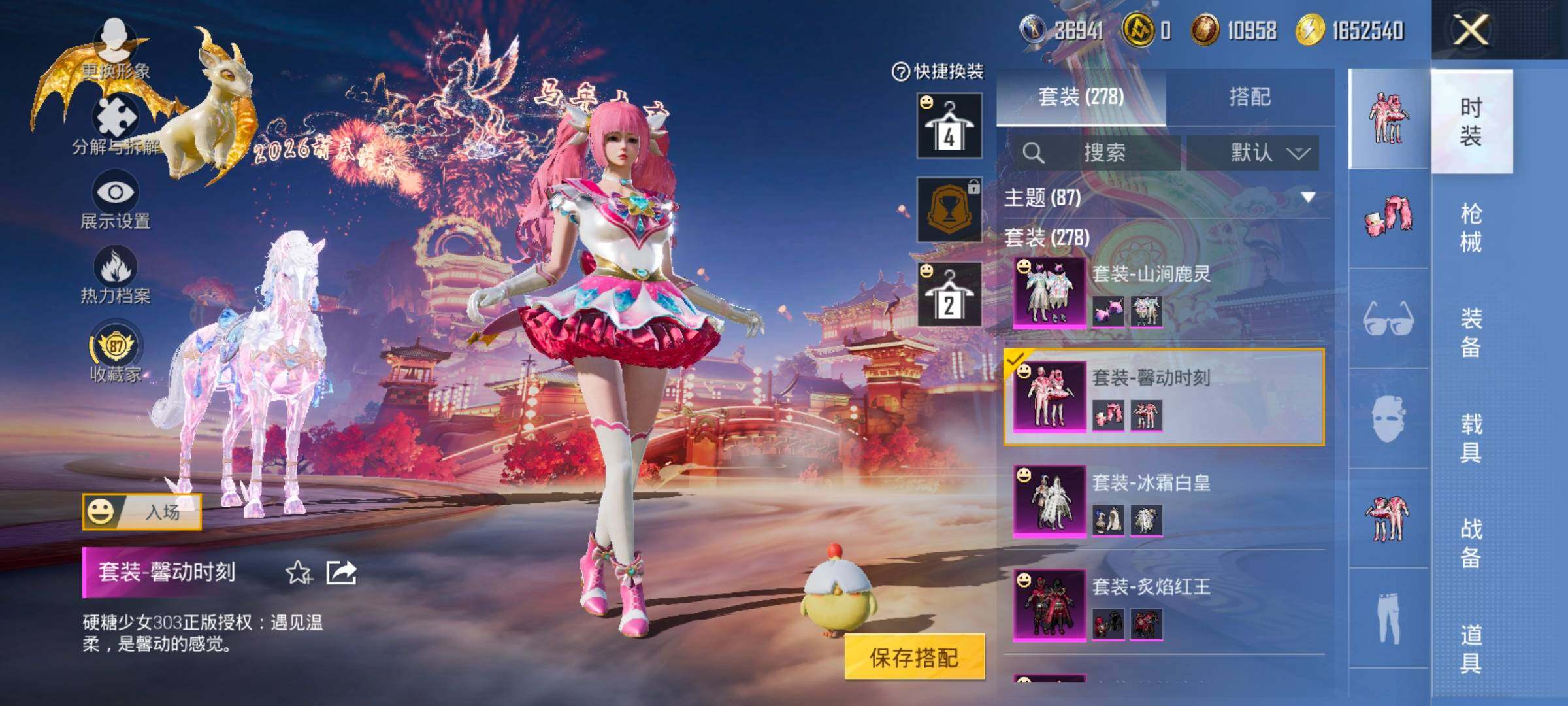 HPCMW499017和平精英账号详情图10