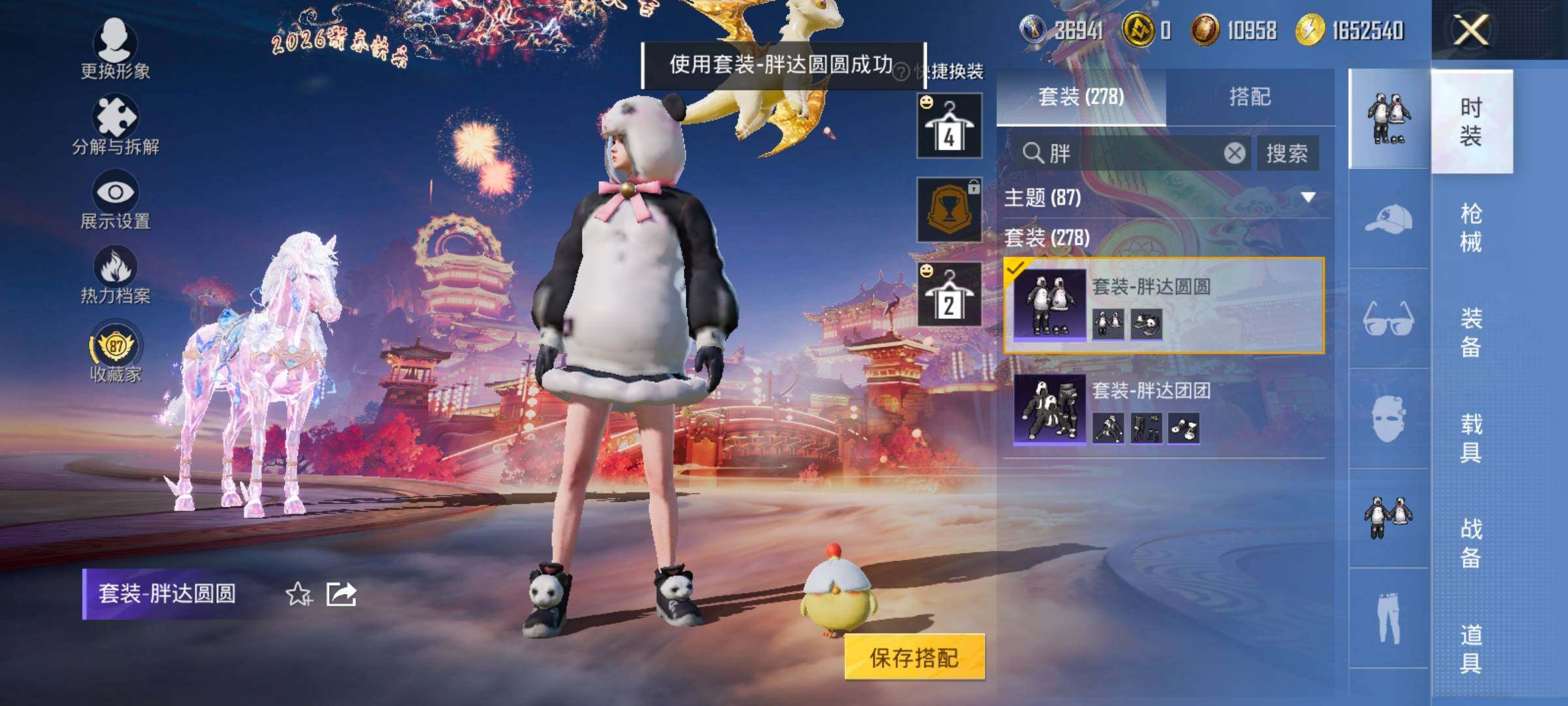 HPCMW499017和平精英账号详情图13