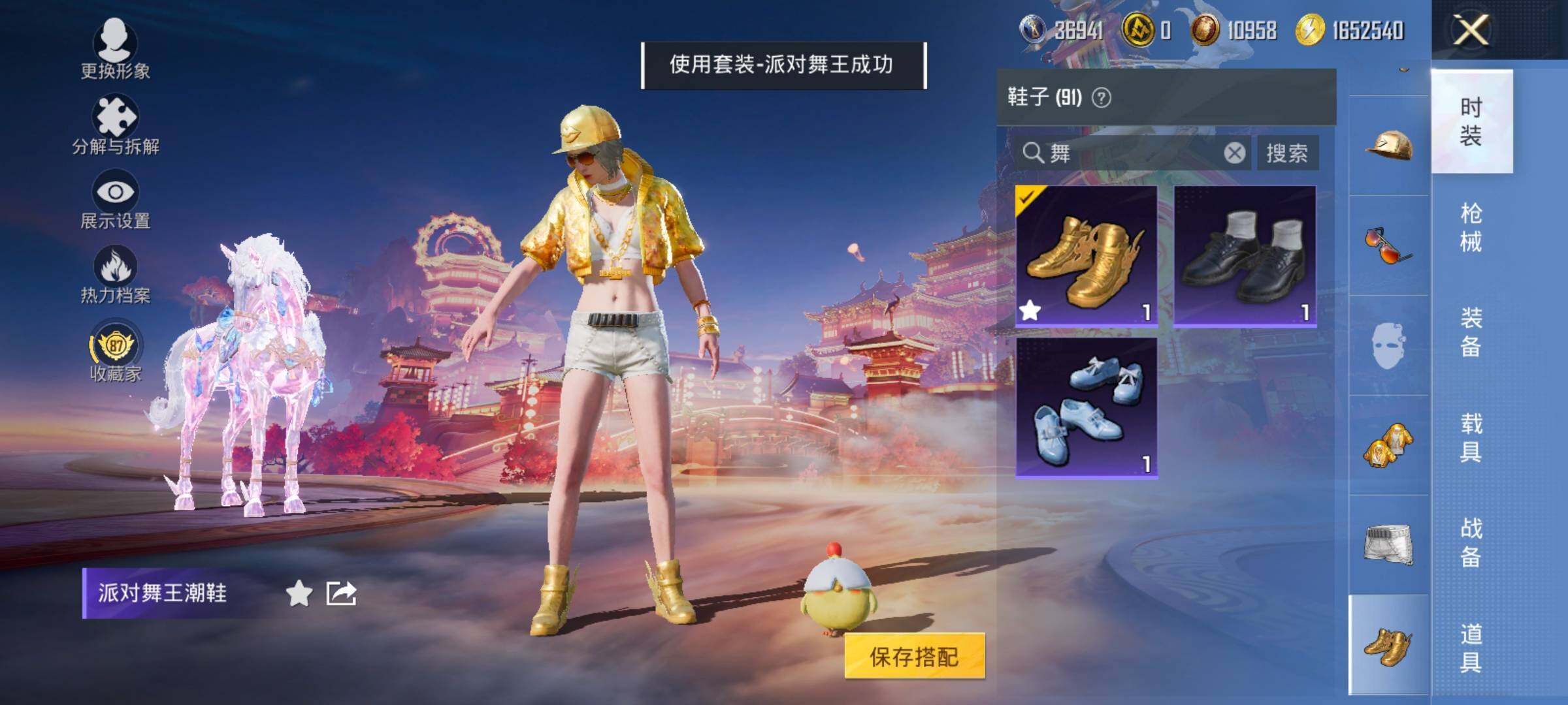 HPCMW499017和平精英账号详情图15