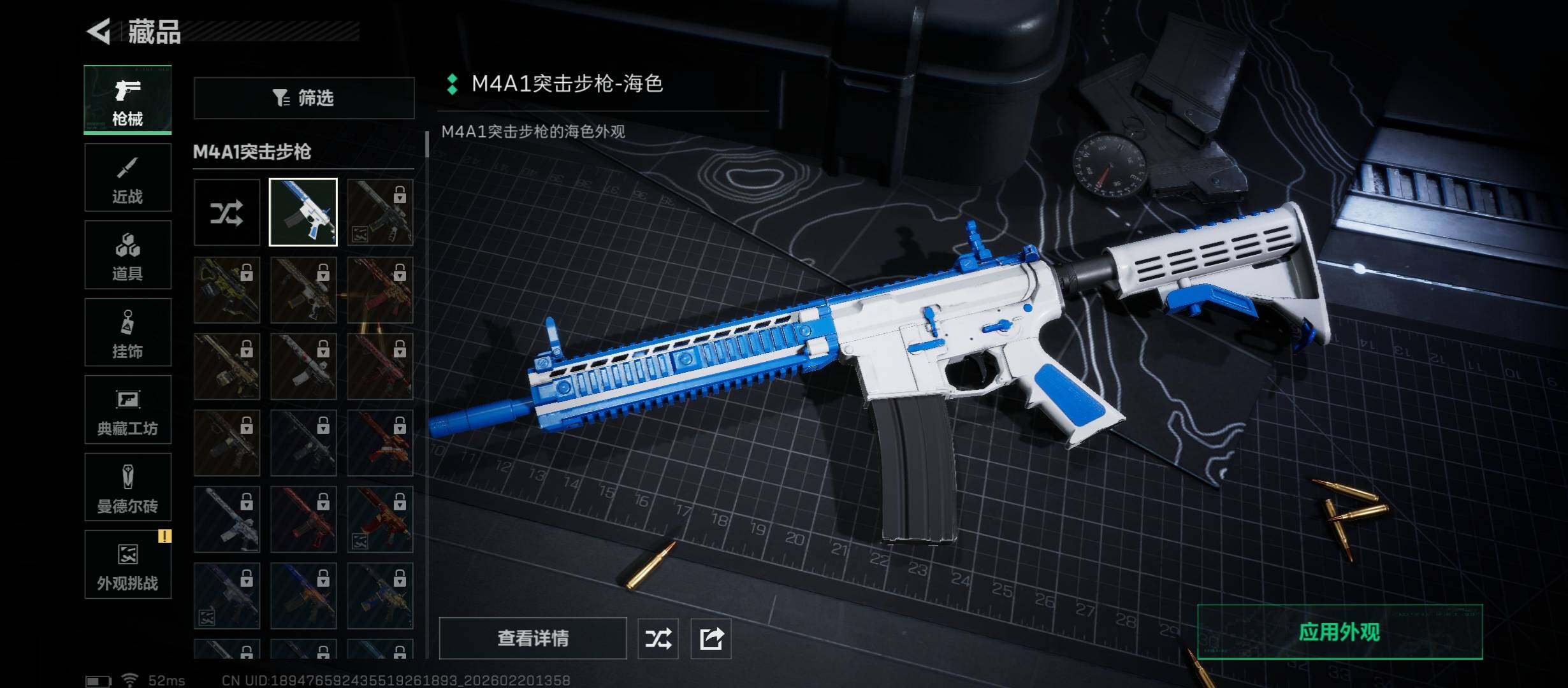 SJZCMW447693三角洲行动账号详情图9