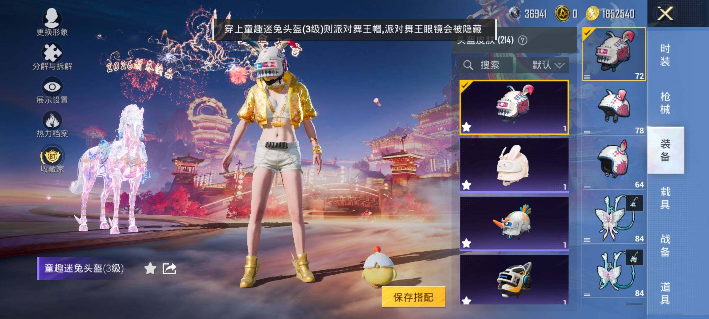 HPCMW499017和平精英账号详情图16