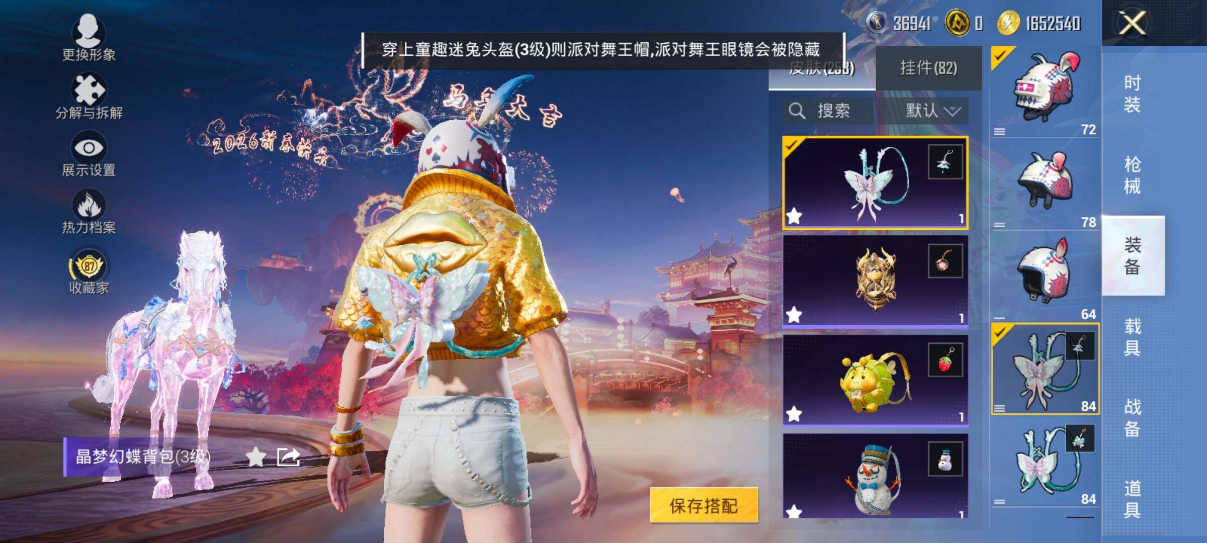 HPCMW499017和平精英账号详情图17