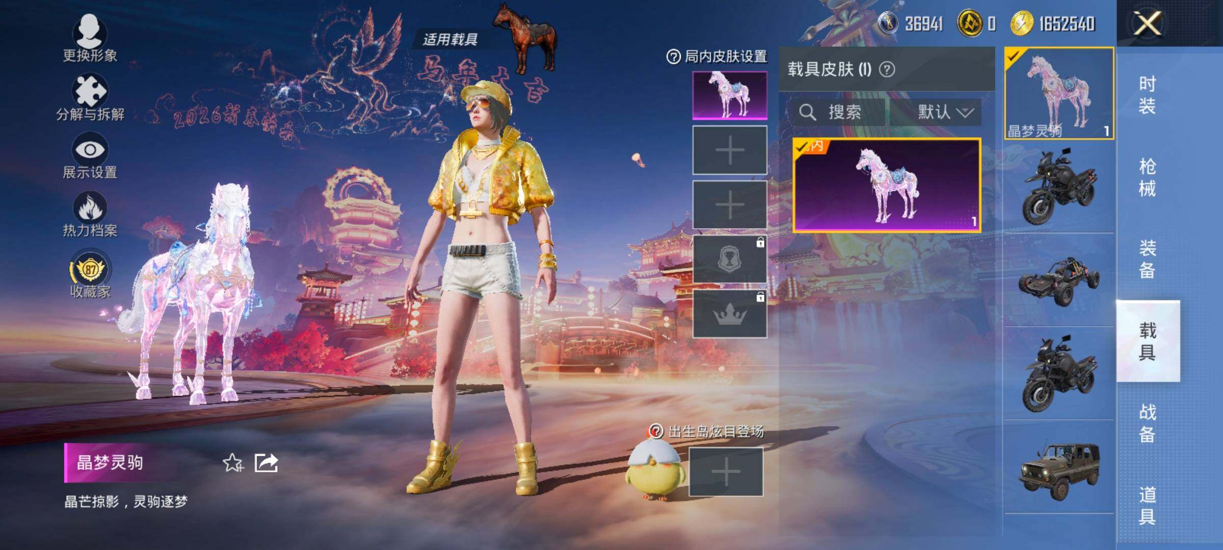 HPCMW499017和平精英账号详情图18