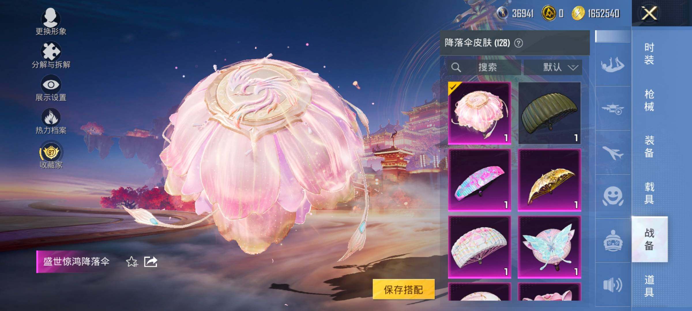 HPCMW499017和平精英账号详情图19