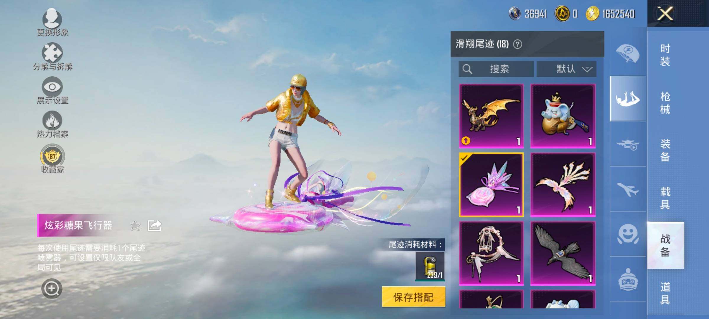 HPCMW499017和平精英账号详情图20