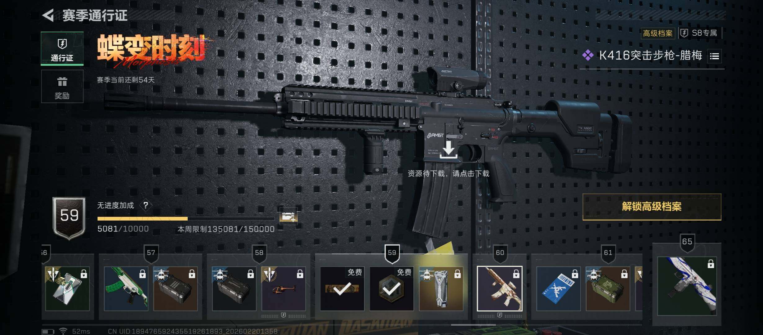 SJZCMW447693三角洲行动账号详情图15