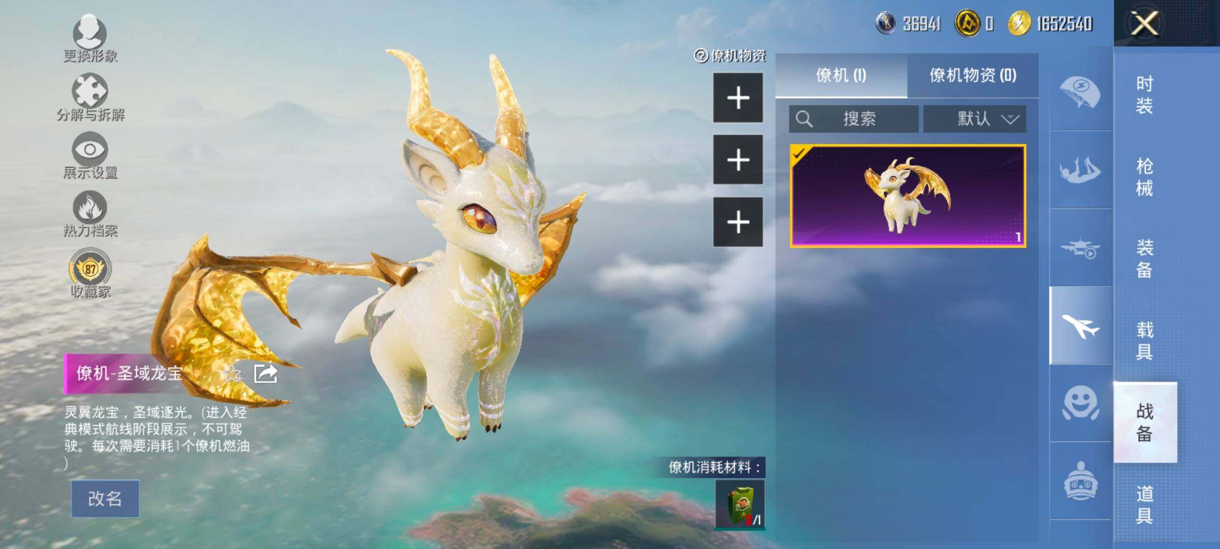 HPCMW499017和平精英账号详情图21