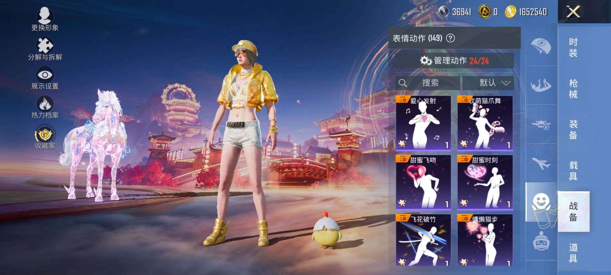 HPCMW499017和平精英账号详情图22