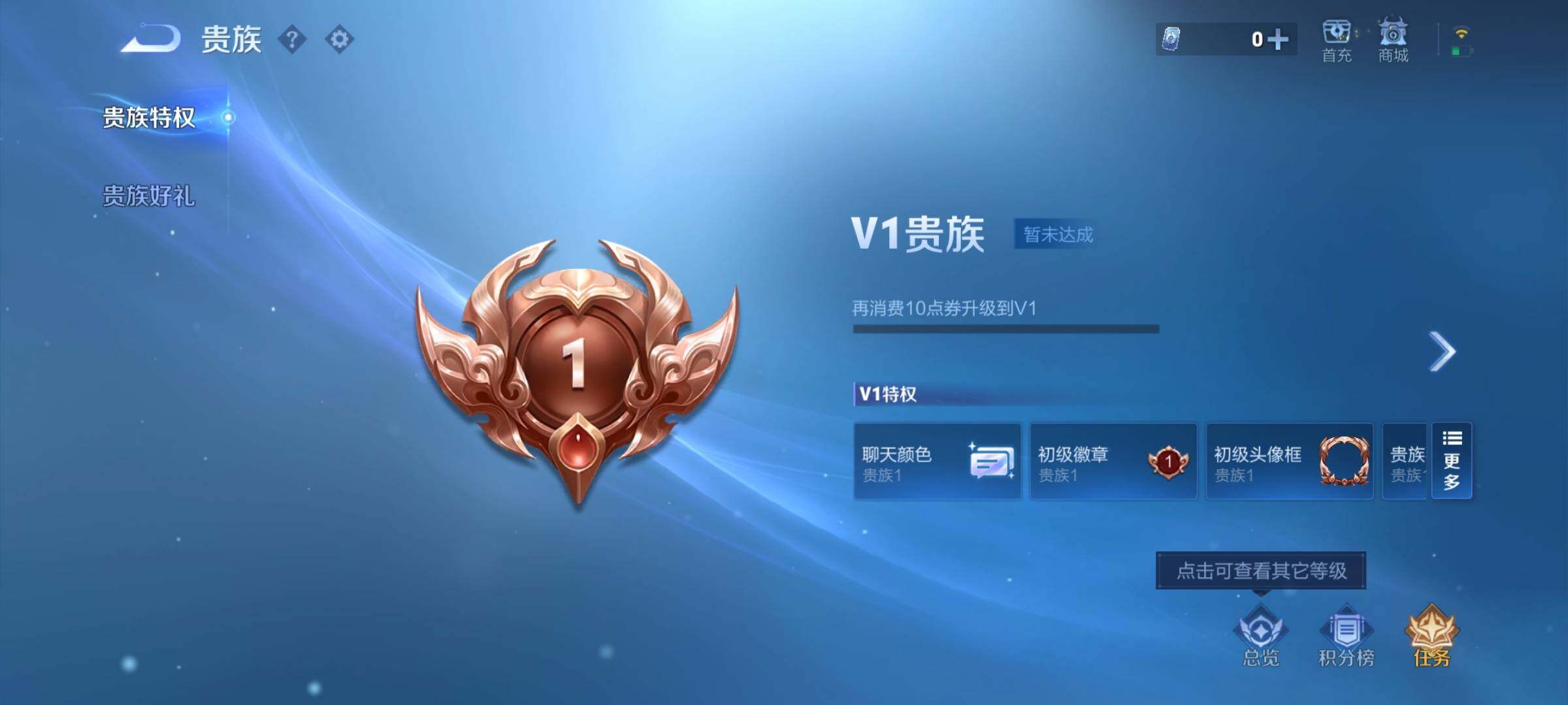 WZCMY4177658王者荣耀账号详情图10