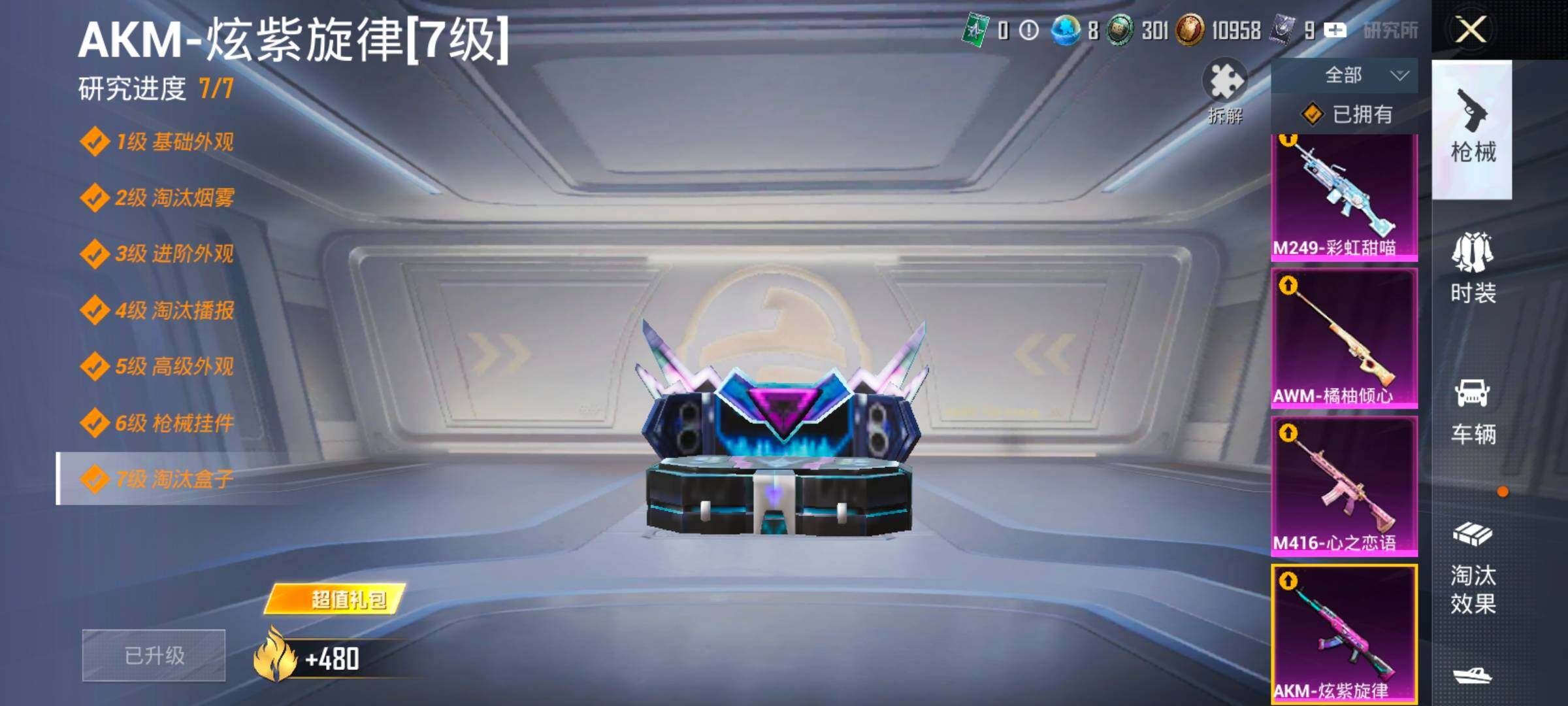 HPCMW499017和平精英账号详情图26