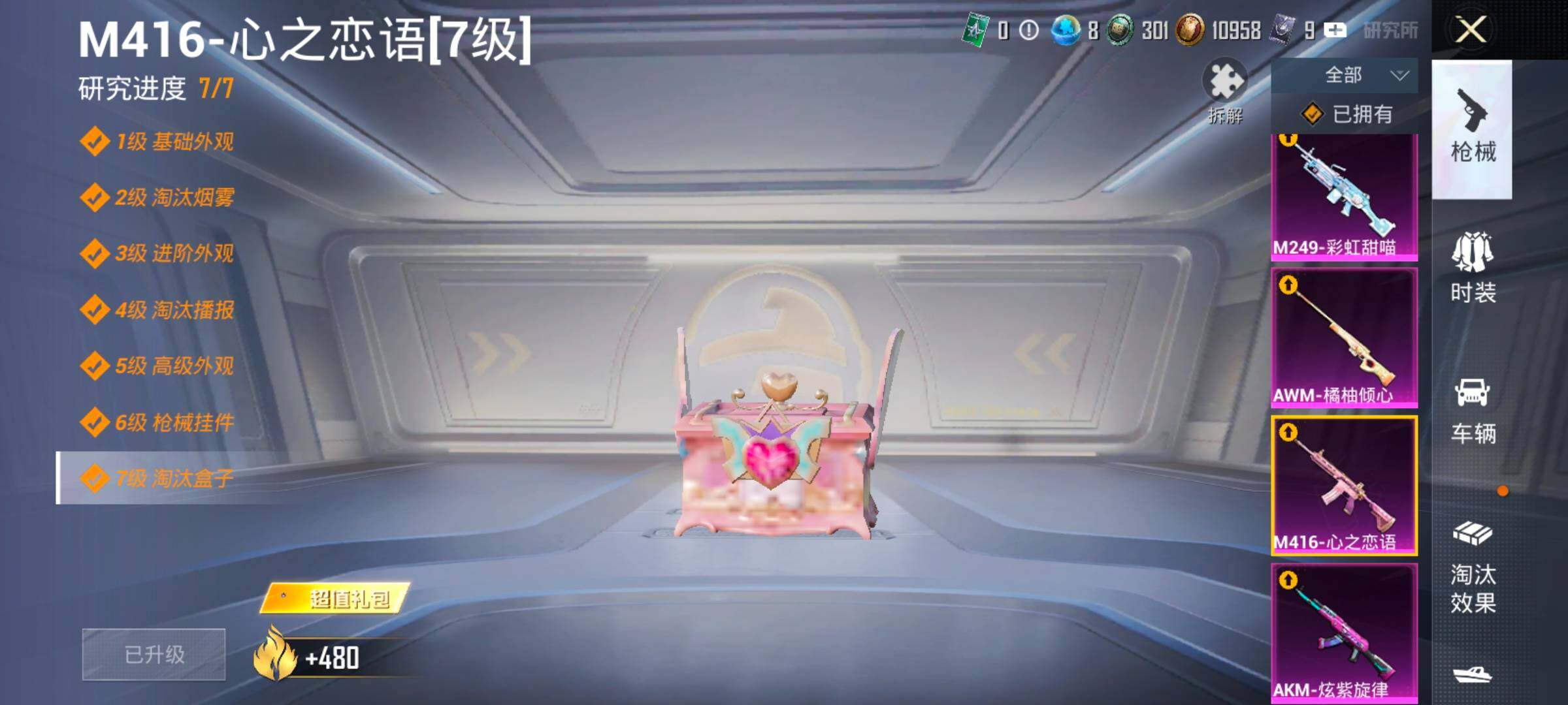 HPCMW499017和平精英账号详情图27