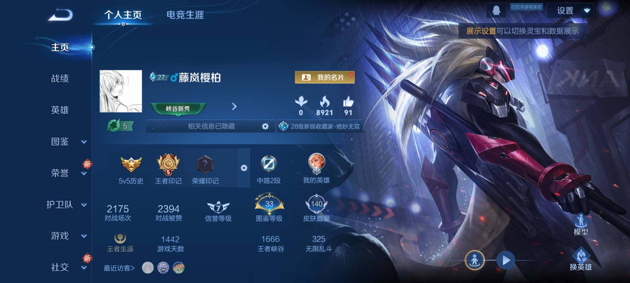 WZCMY4171492王者荣耀账号详情图2