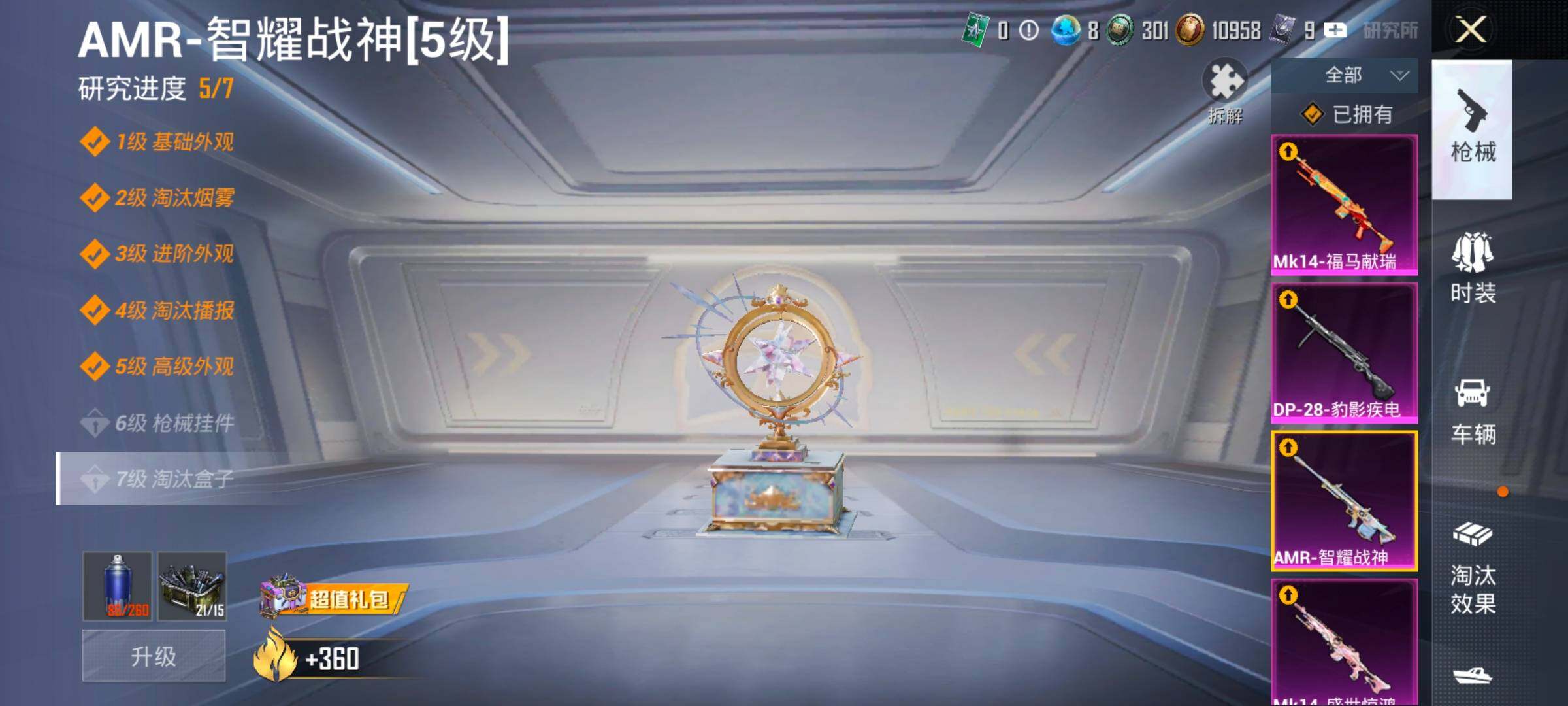 HPCMW499017和平精英账号详情图30