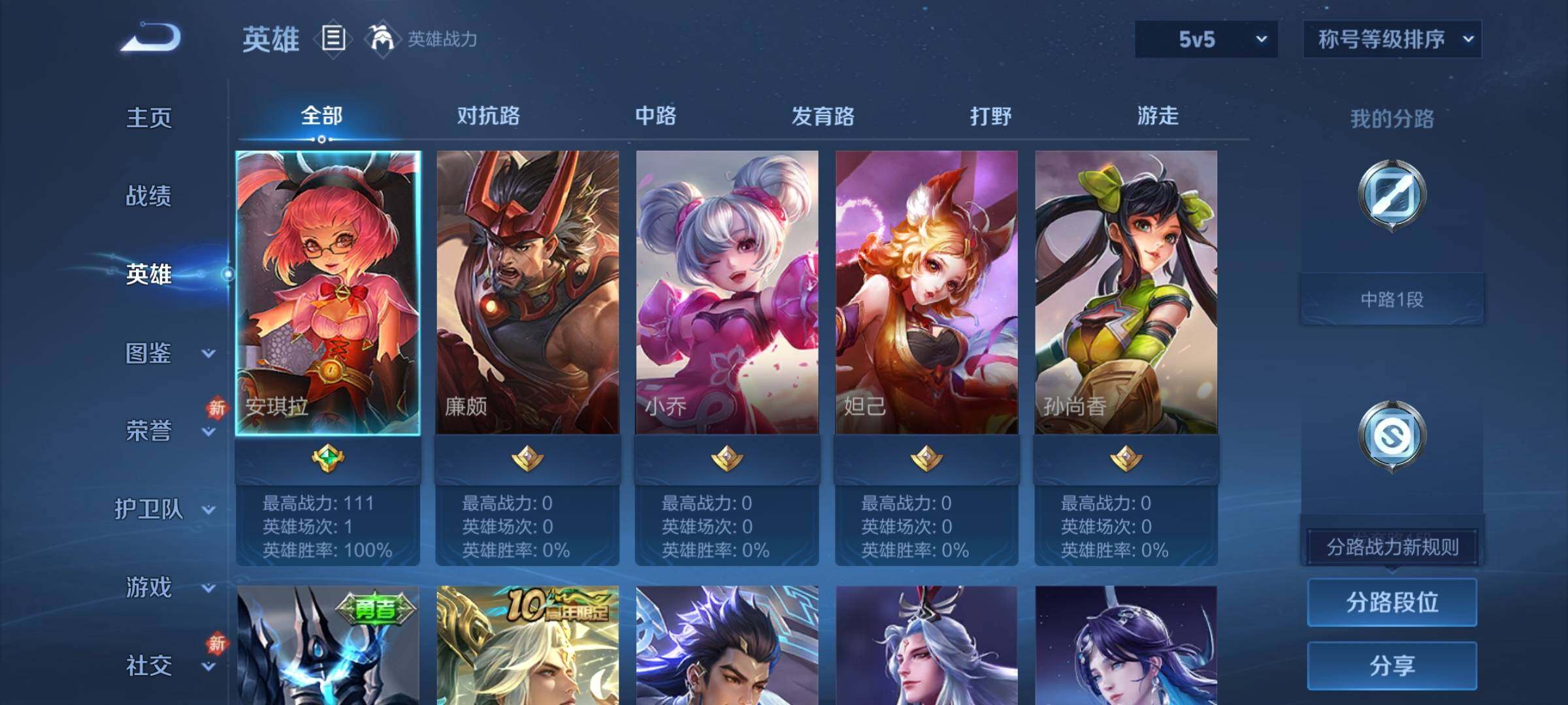 WZCMY4177658王者荣耀账号详情图5