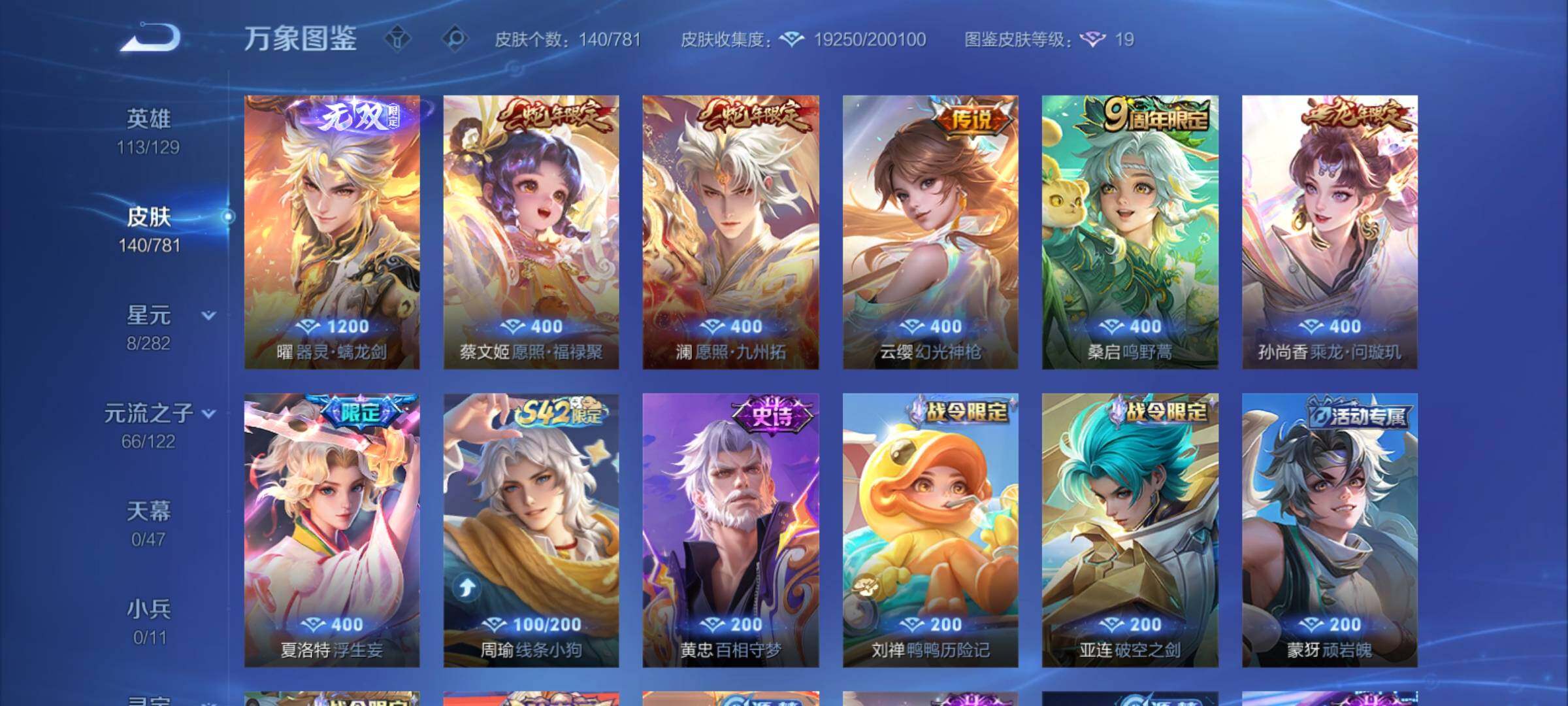 WZCMY4171492王者荣耀账号详情图7