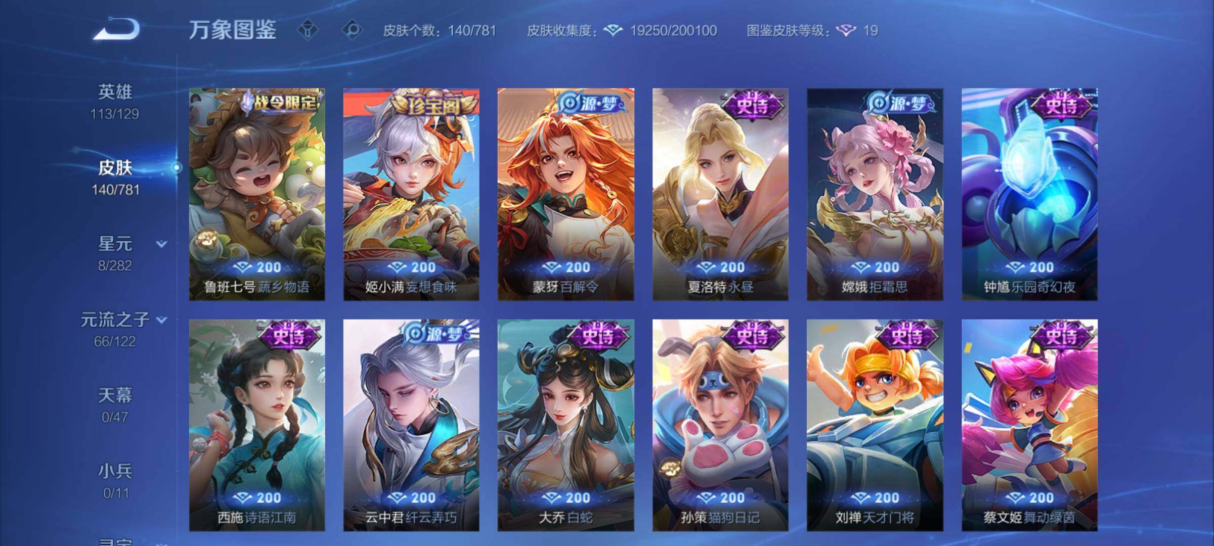 WZCMY4171492王者荣耀账号详情图8