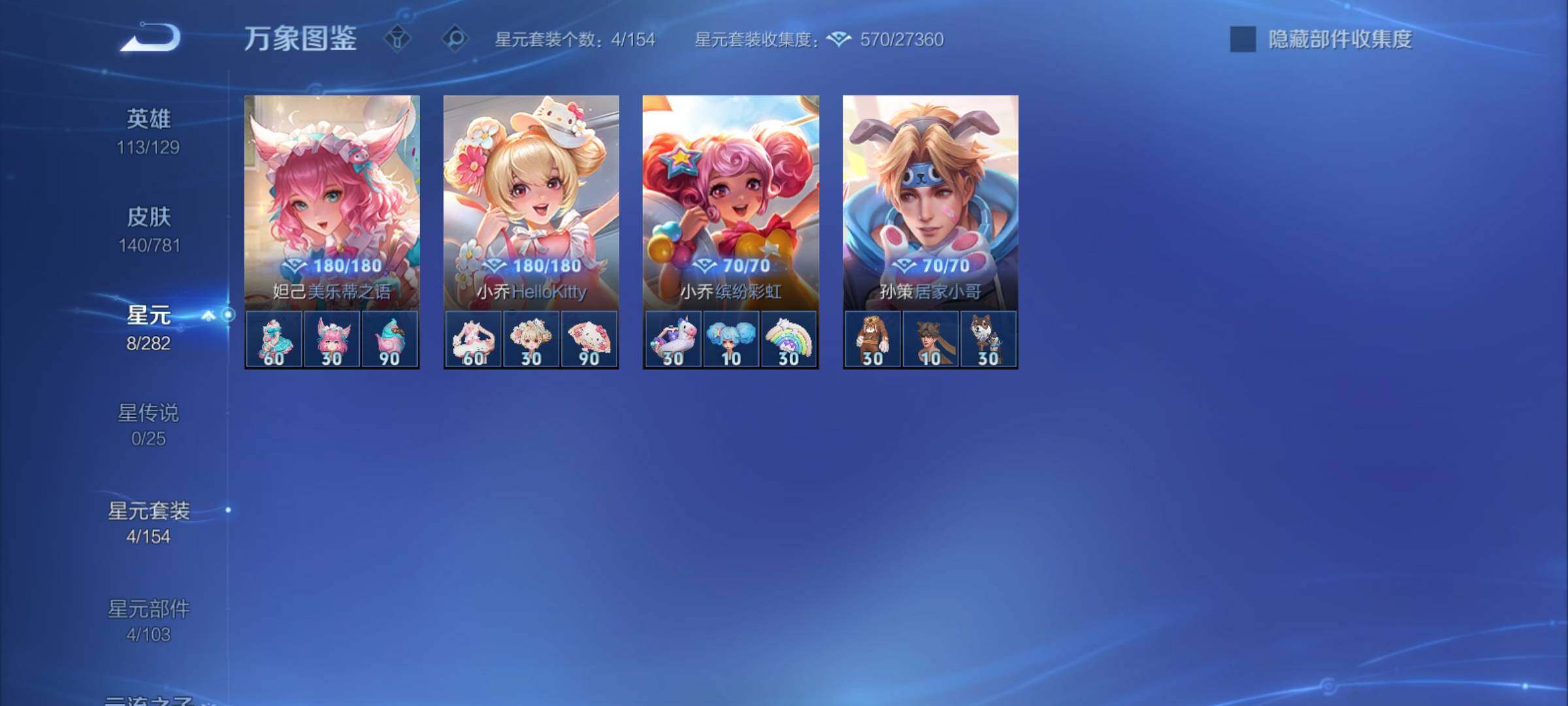 WZCMY4171492王者荣耀账号详情图9