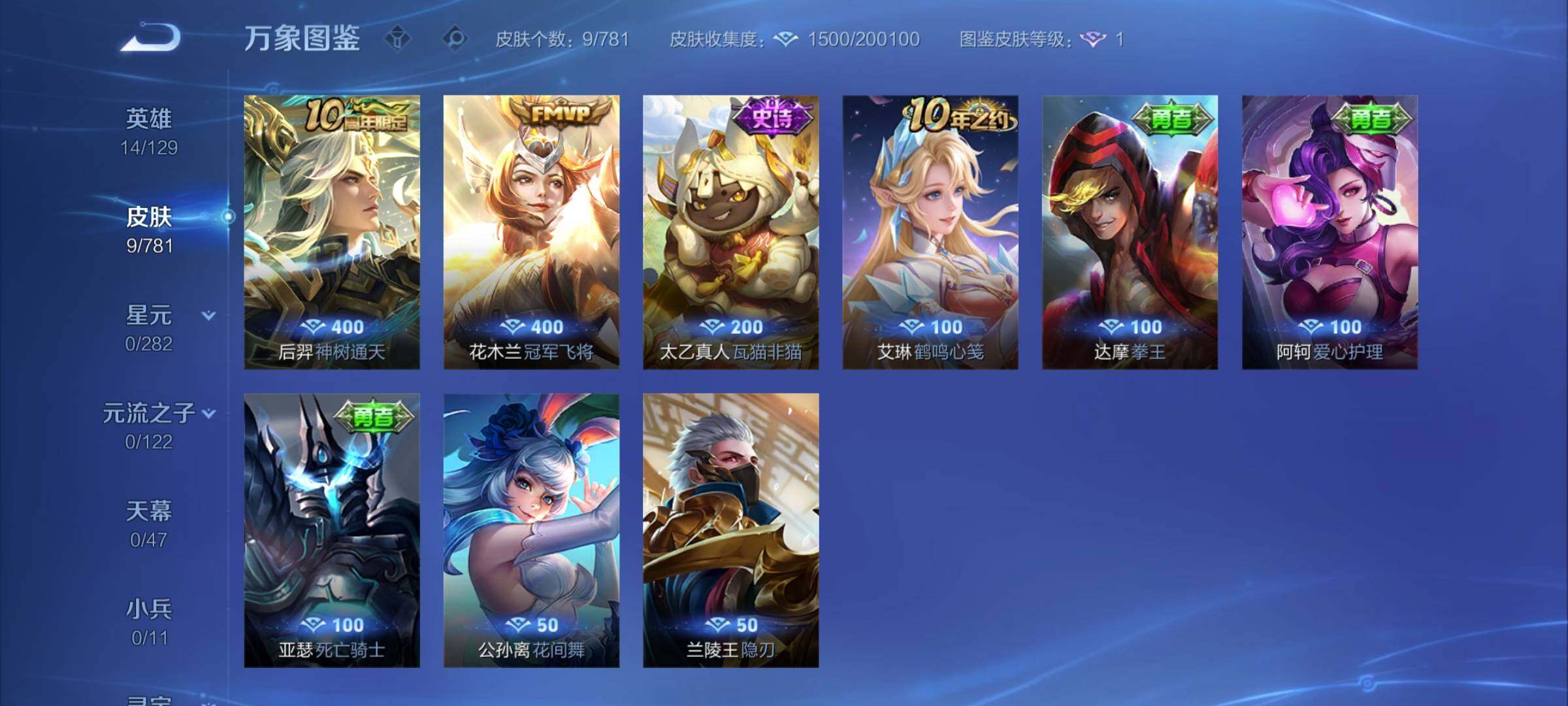 WZCMY4177658王者荣耀账号详情图6