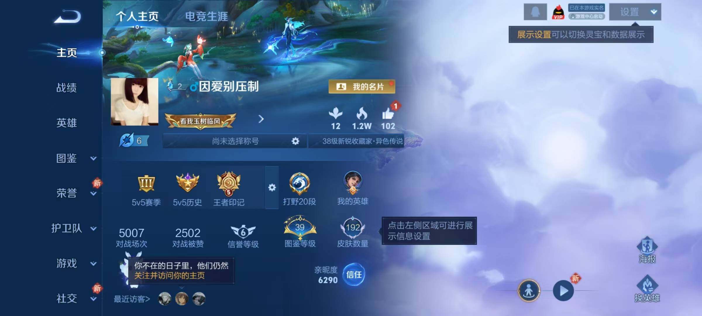 WZJZ4191962王者荣耀账号详情图5 WZJZ4191962王者荣耀账号详情图5