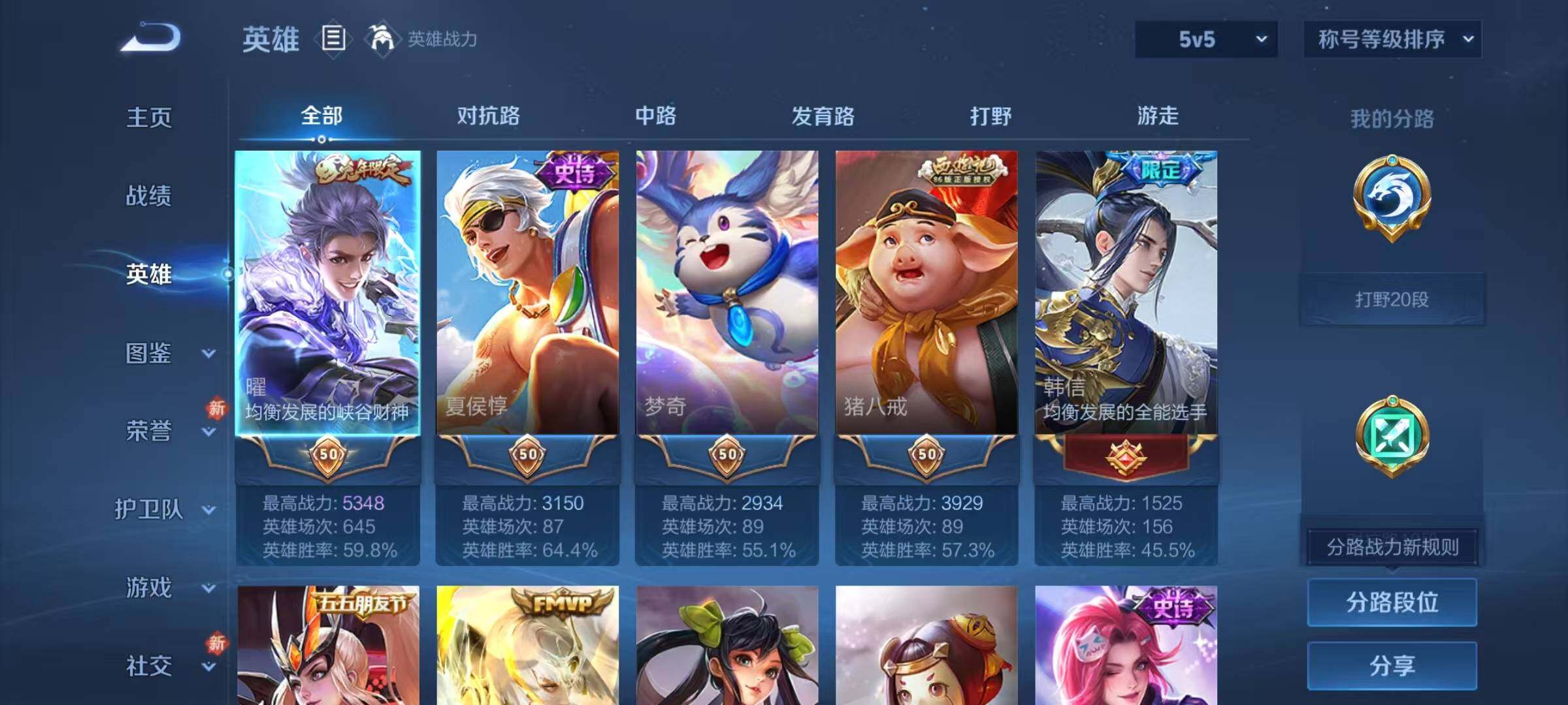 WZJZ4191962王者荣耀账号详情图6 WZJZ4191962王者荣耀账号详情图6