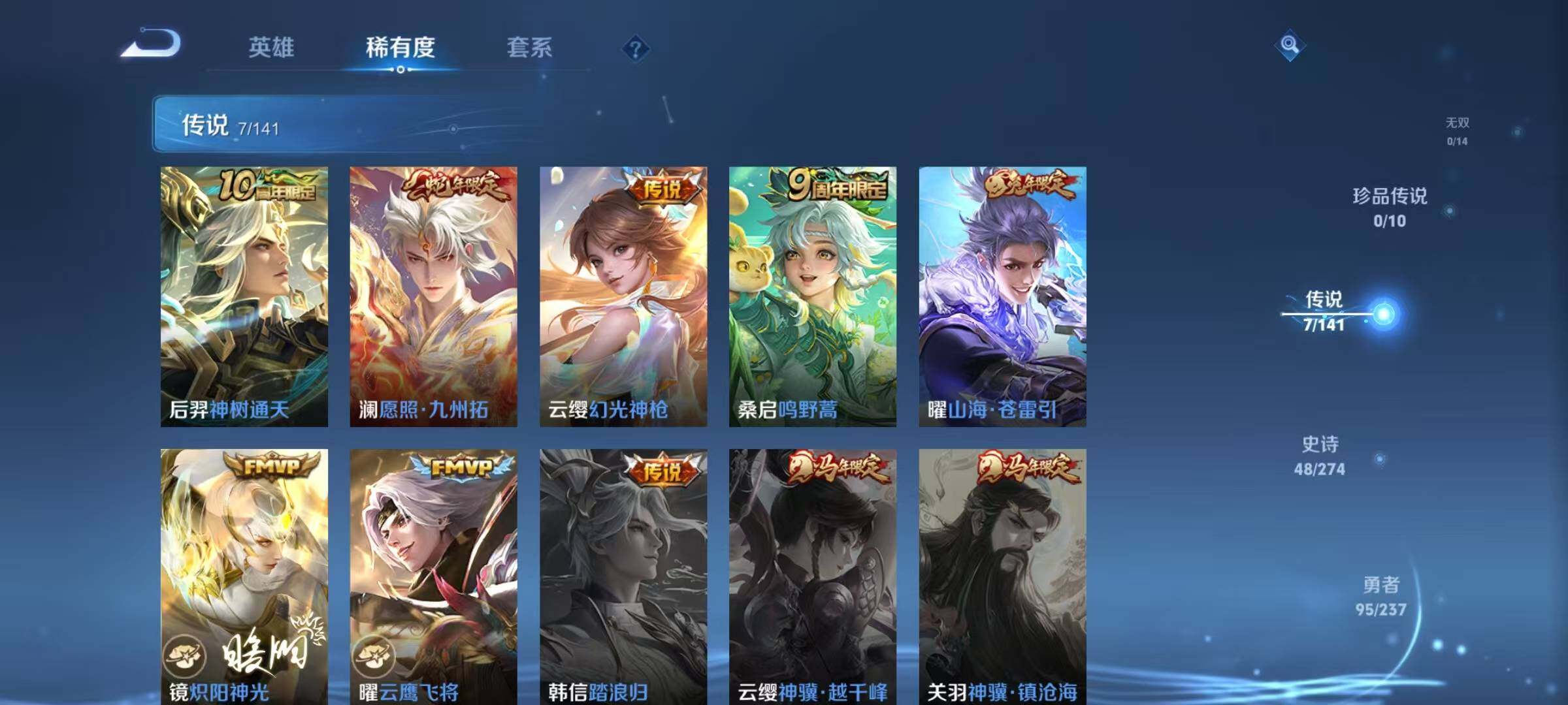 WZJZ4191962王者荣耀账号详情图9 WZJZ4191962王者荣耀账号详情图9