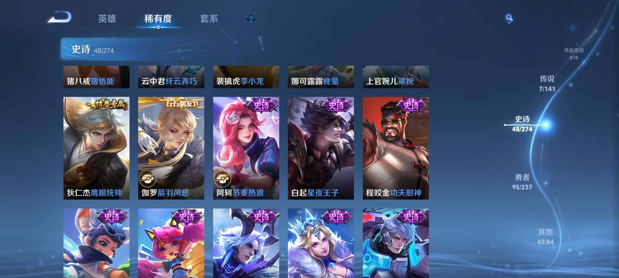 WZJZ4191962王者荣耀账号详情图12 WZJZ4191962王者荣耀账号详情图12