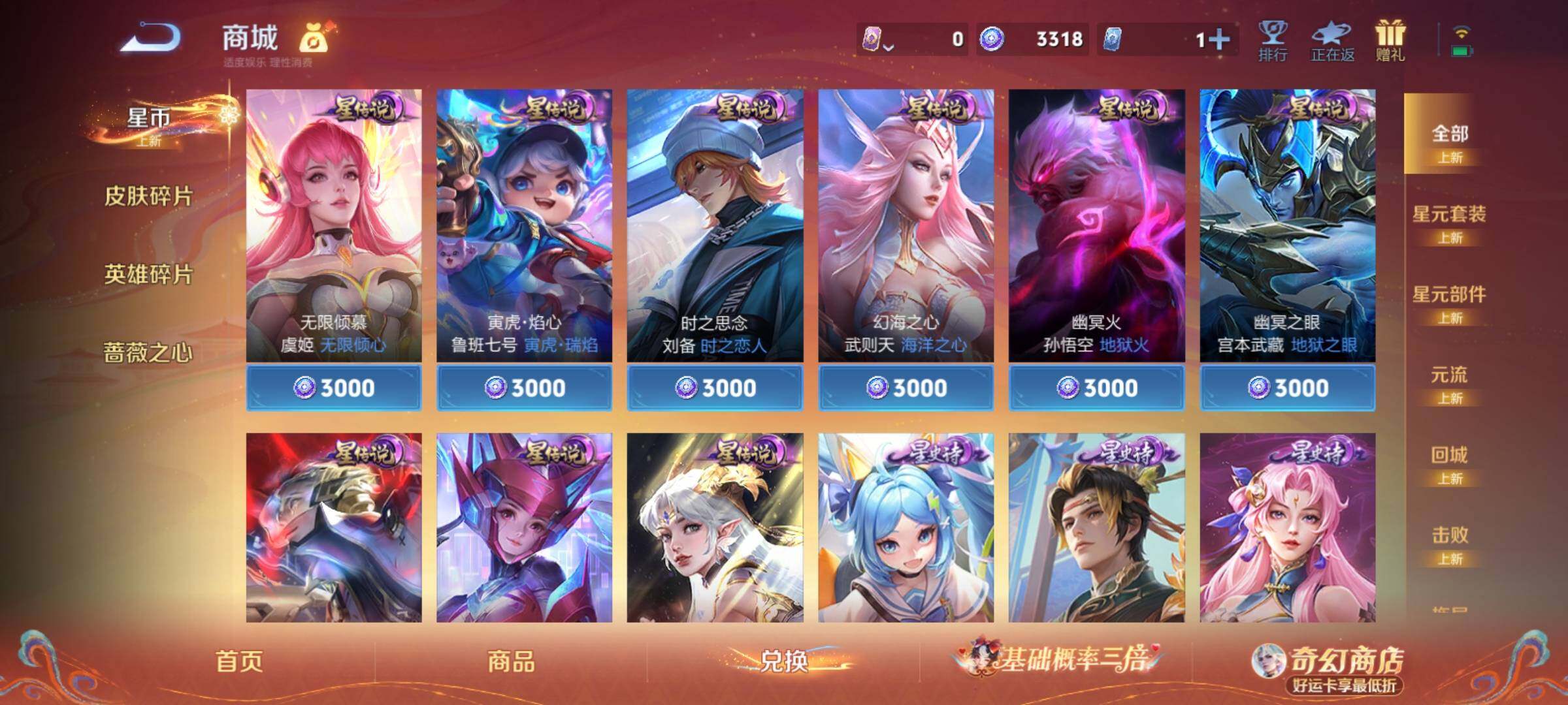 WZCMY4171492王者荣耀账号详情图11