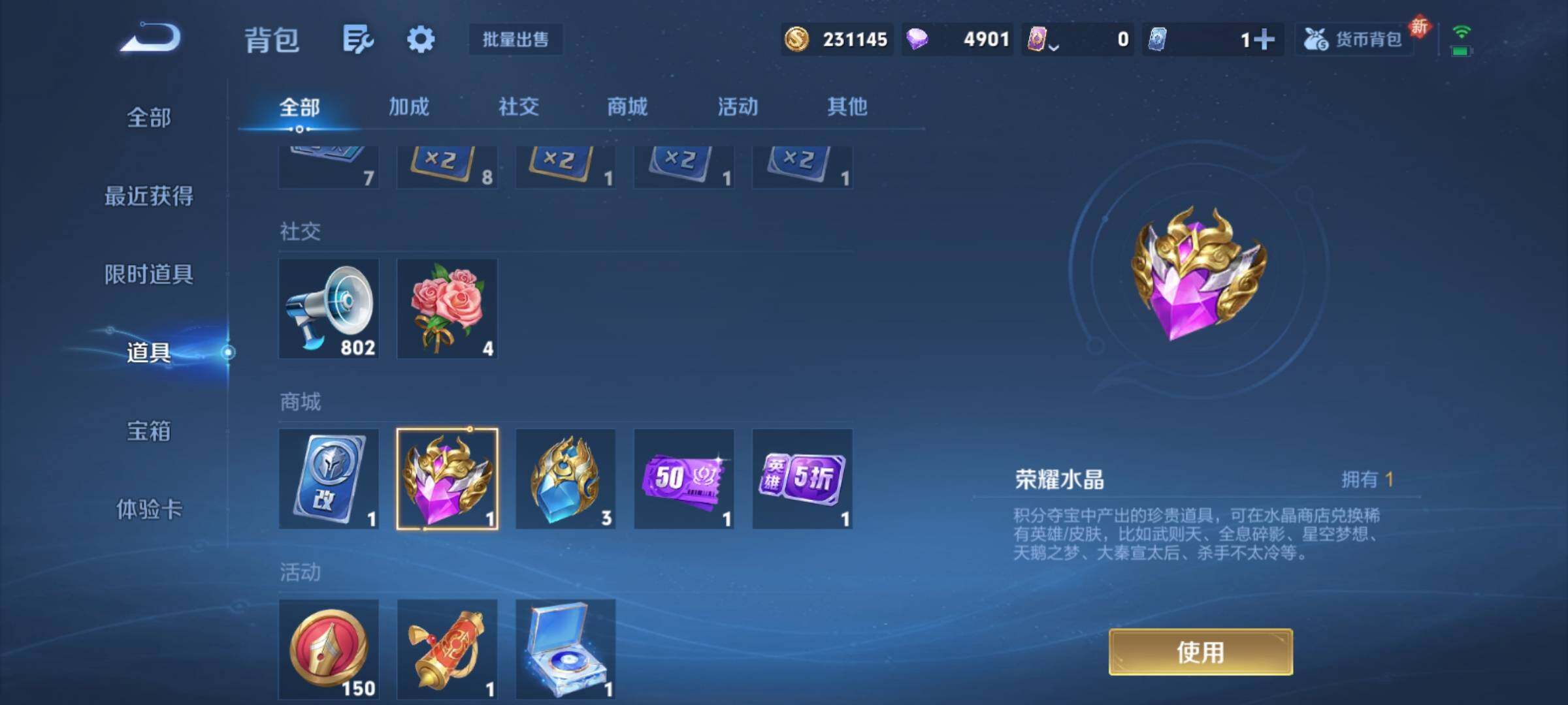 WZCMY4171492王者荣耀账号详情图3