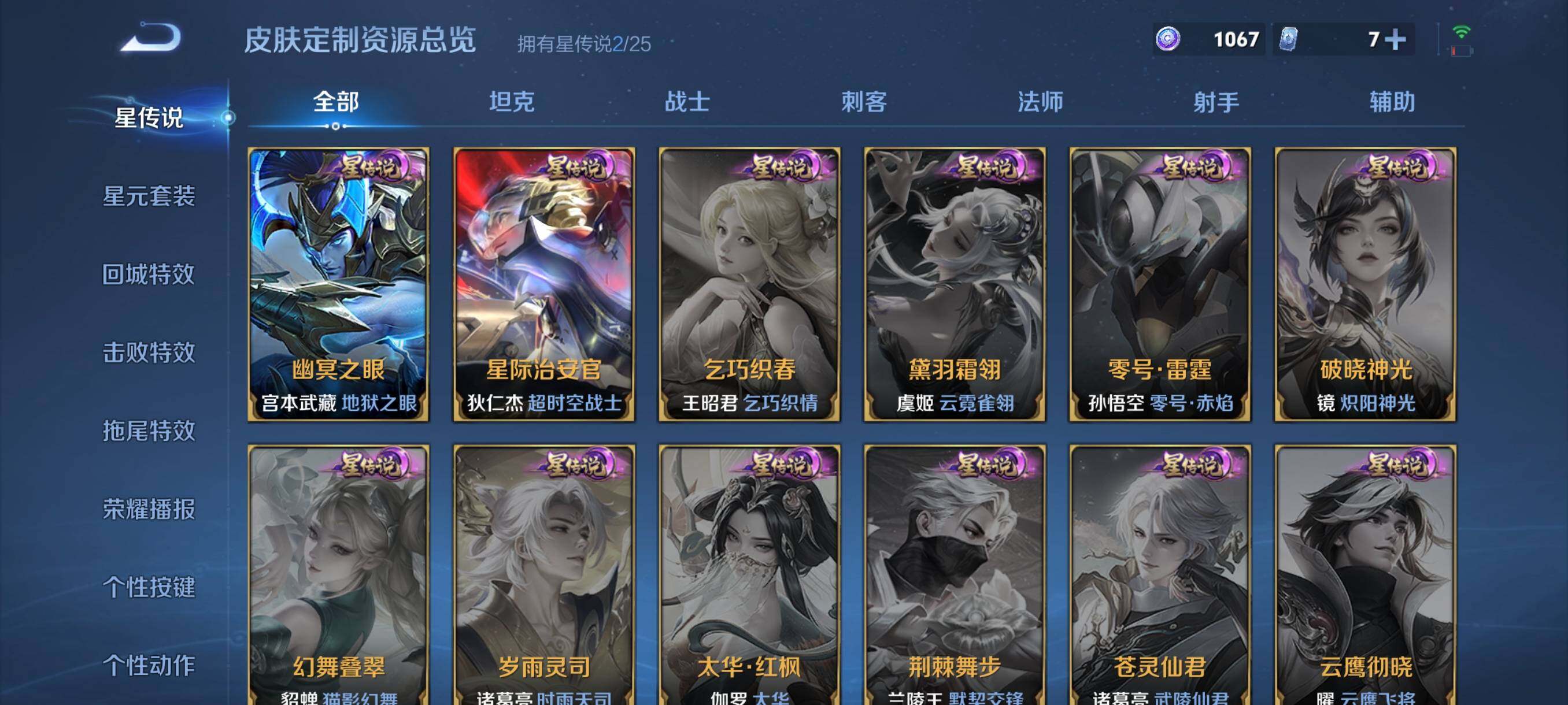 WZCMW4176068王者荣耀账号详情图10