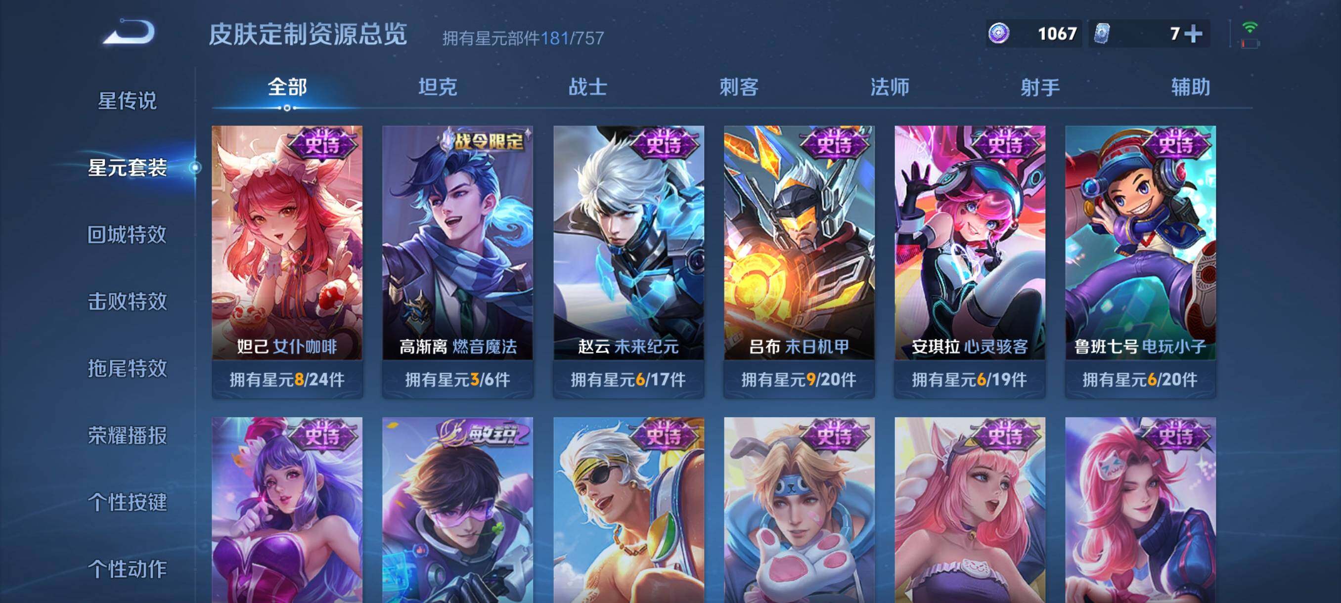 WZCMW4176068王者荣耀账号详情图11