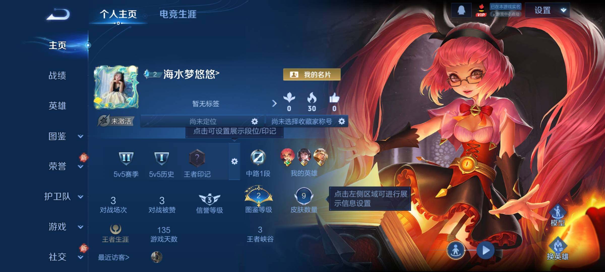 WZCMY4177658王者荣耀账号详情图2