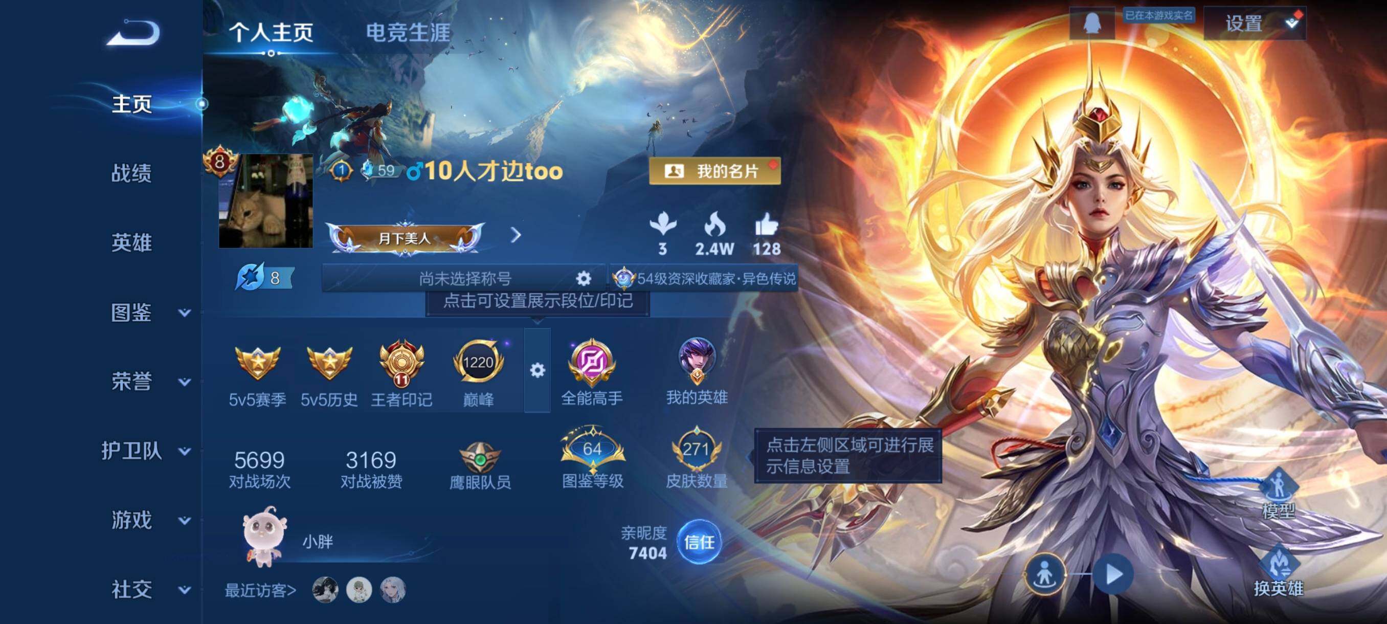 WZCMW4176068王者荣耀账号详情图3