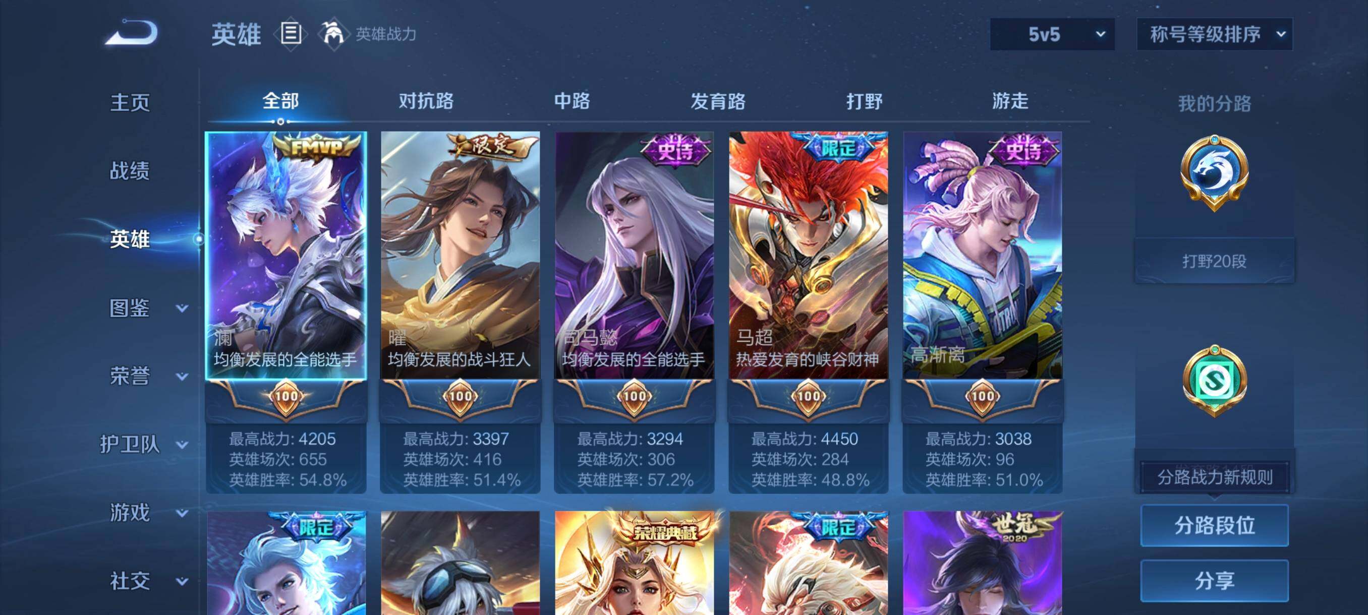 WZCMW4176068王者荣耀账号详情图13