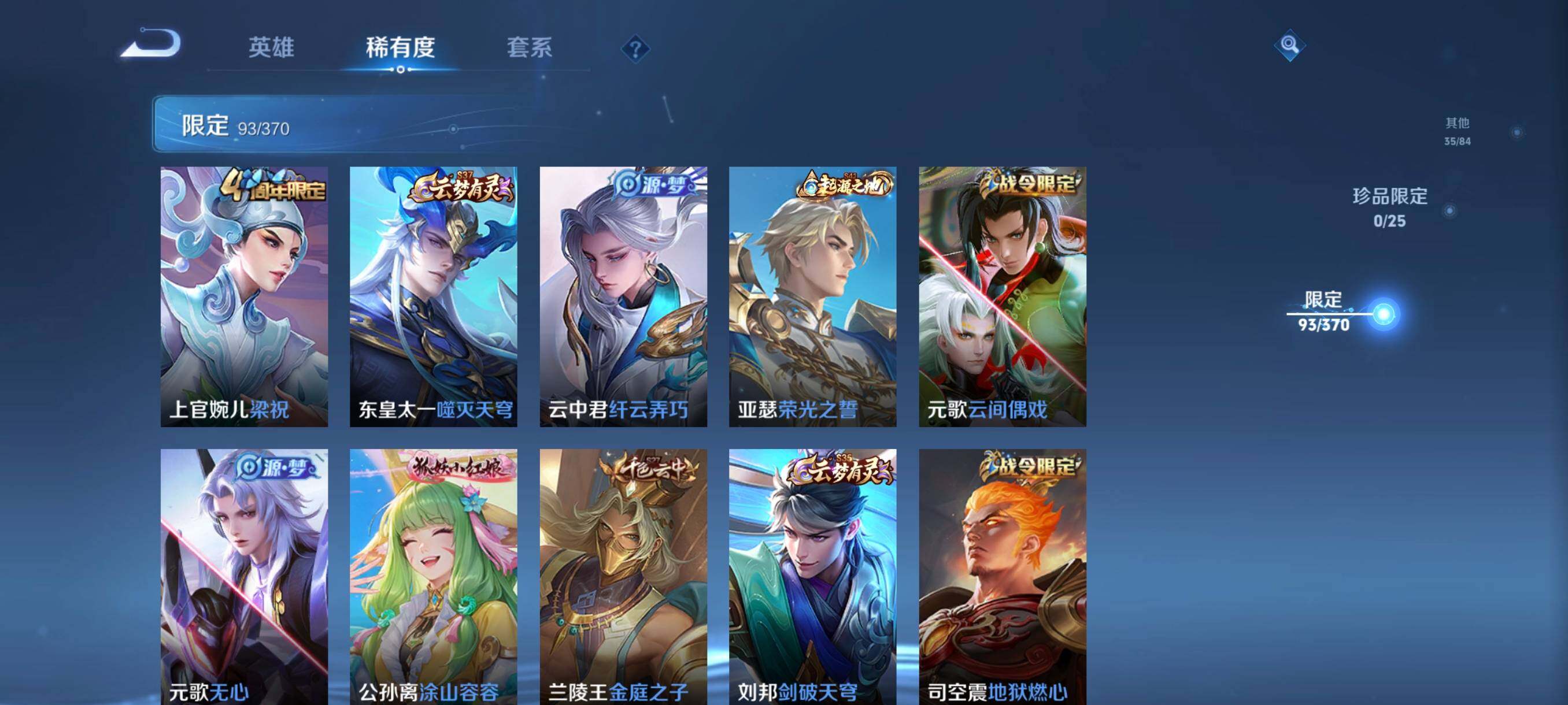 WZCMW4176068王者荣耀账号详情图14