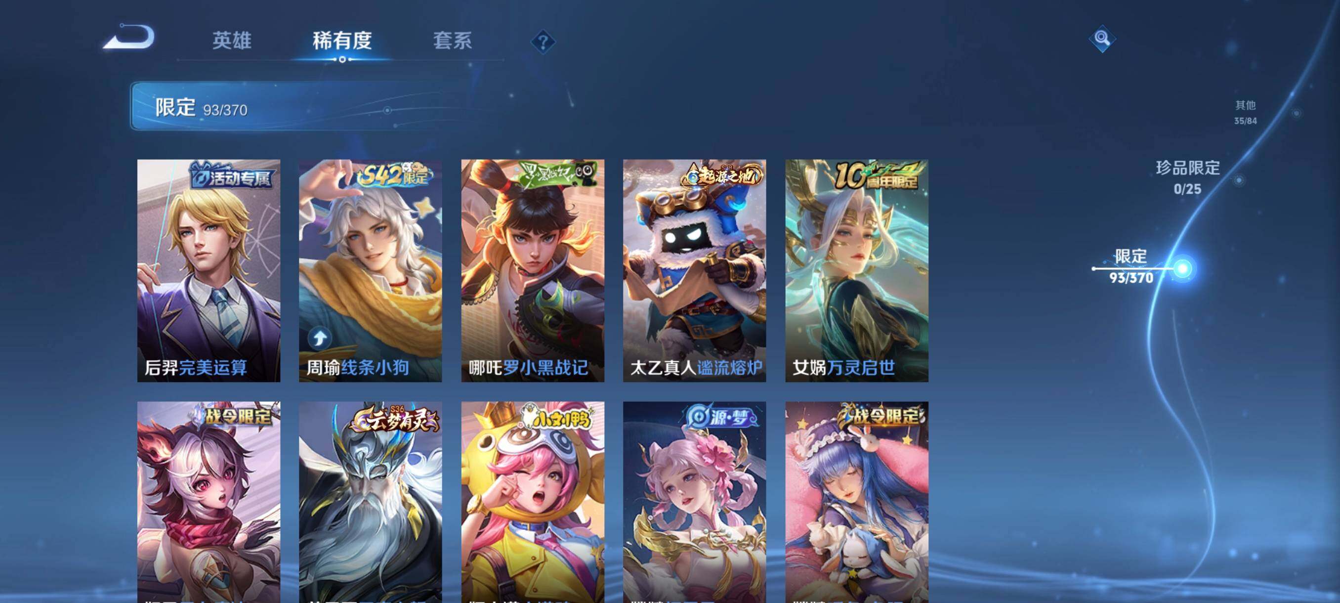 WZCMW4176068王者荣耀账号详情图15