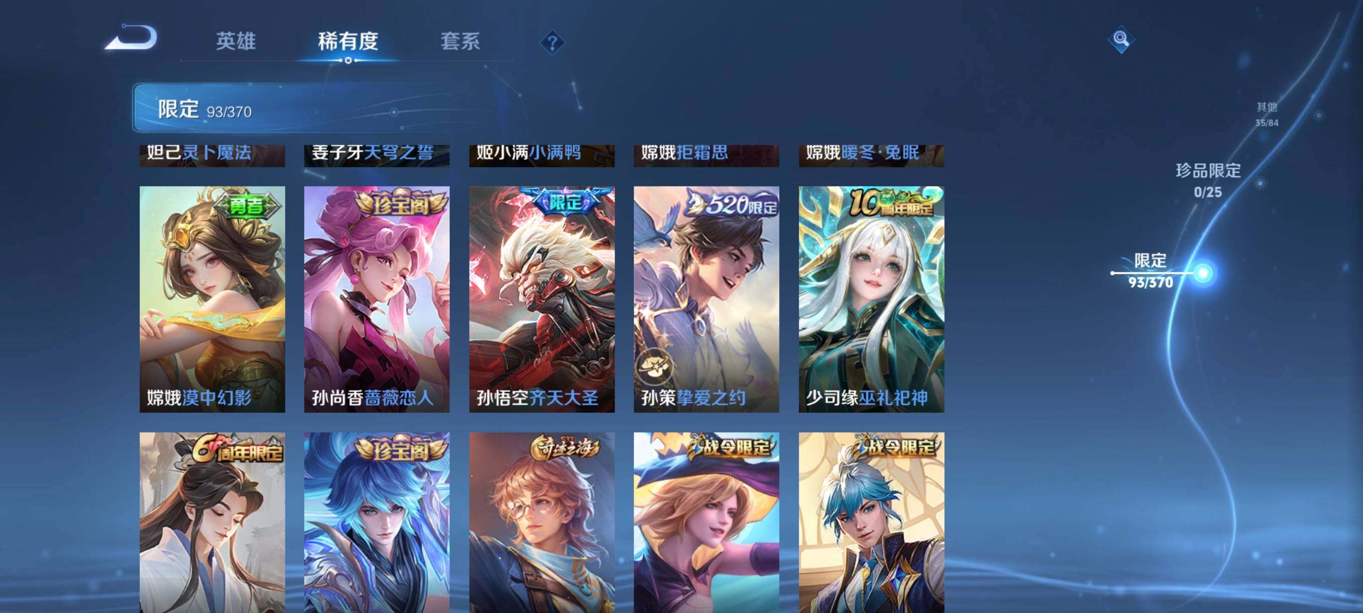 WZCMW4176068王者荣耀账号详情图16