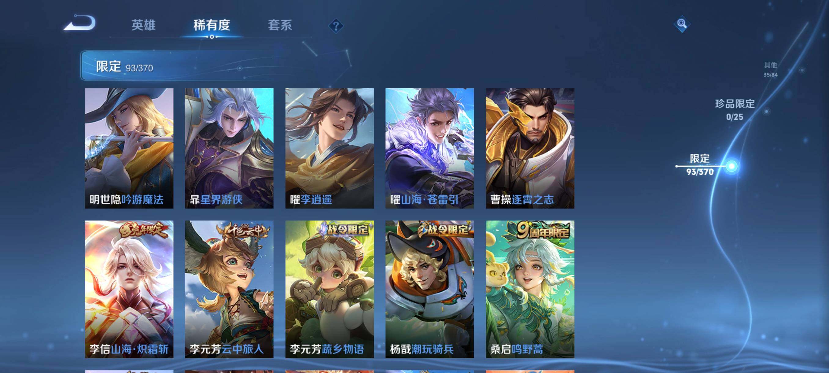 WZCMW4176068王者荣耀账号详情图17