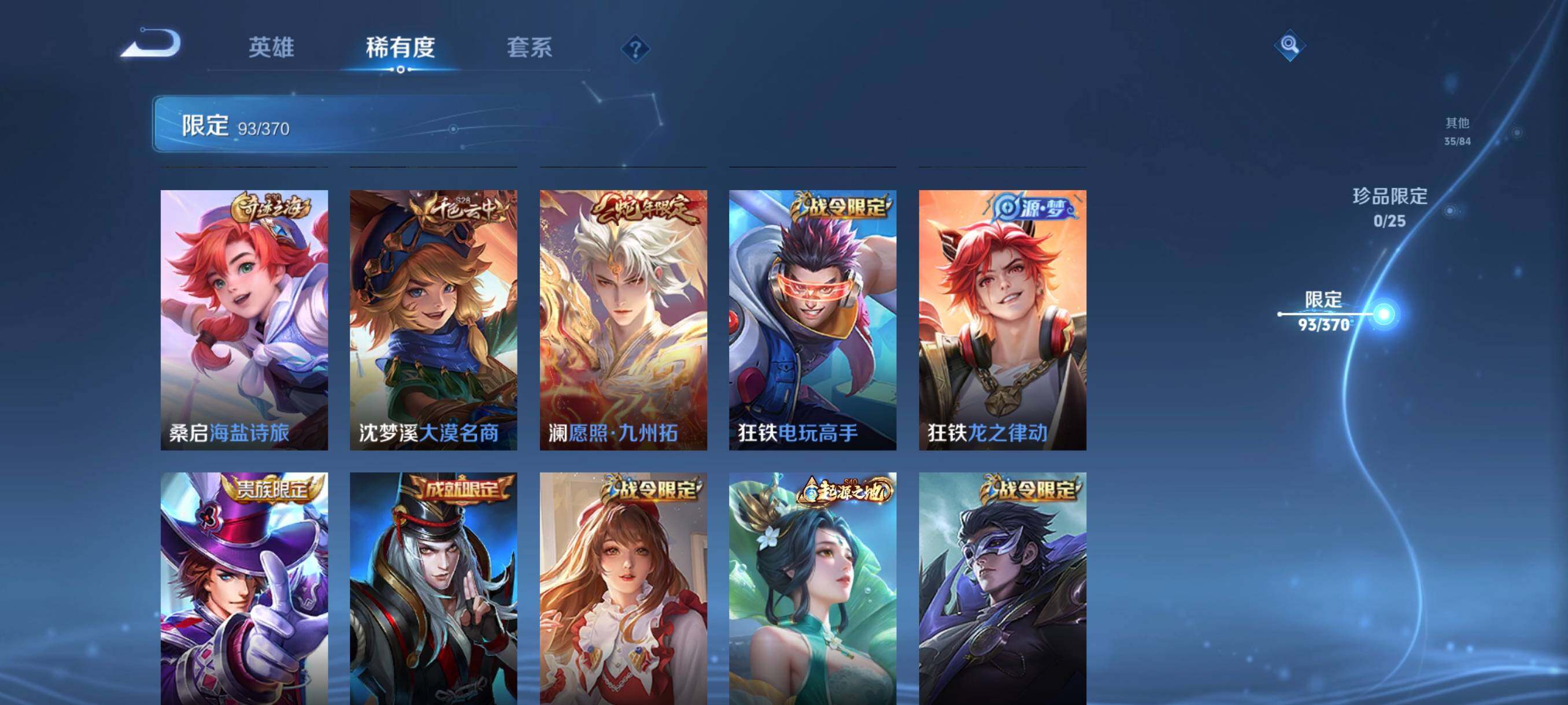 WZCMW4176068王者荣耀账号详情图18