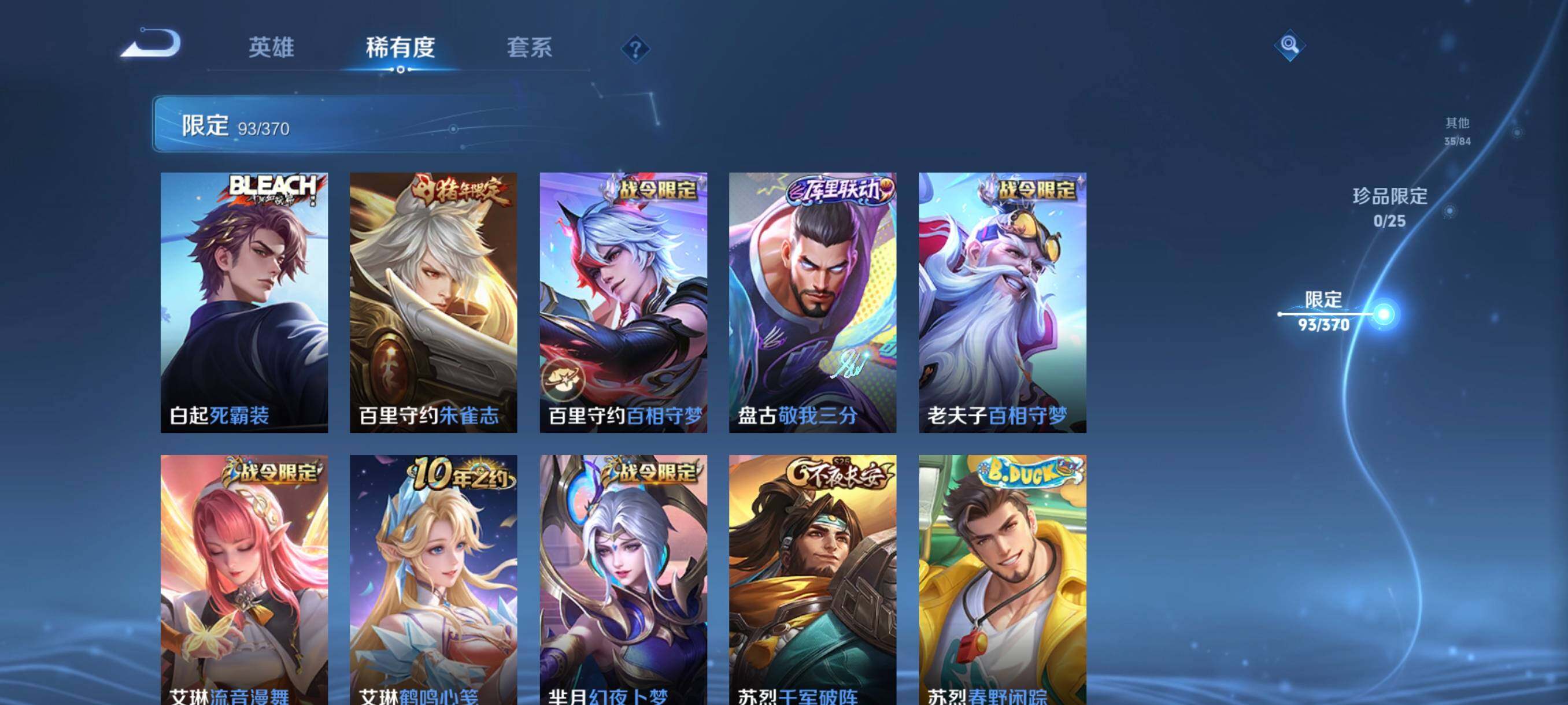 WZCMW4176068王者荣耀账号详情图19